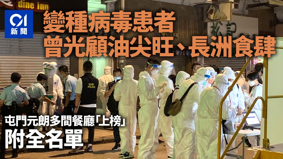 確診食肆處所|變種病毒患者曾到佐敦松記糖水、旬.食事處 確診食肆處所|變種病毒患者曾到佐敦松記糖水、旬.食事處