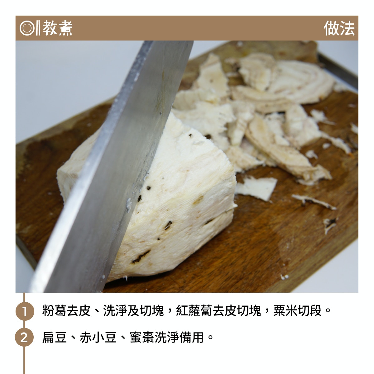 粉葛赤小豆扁豆瘦肉湯食譜