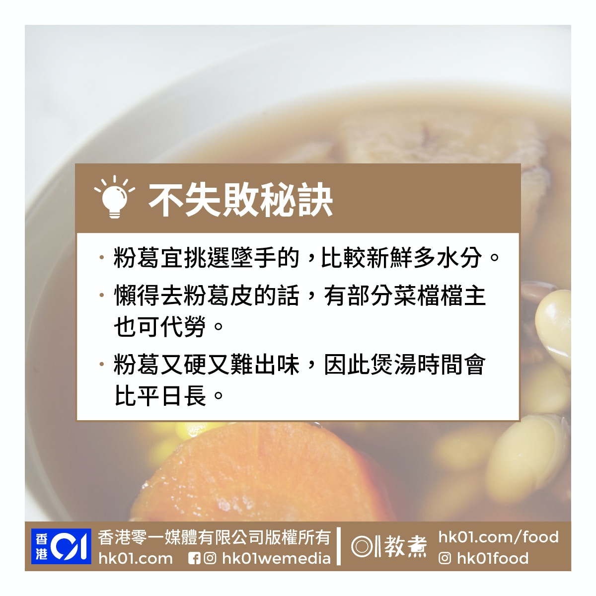 粉葛赤小豆扁豆瘦肉湯食譜