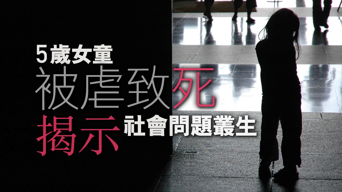 【01周報社論】稚子何辜 社會何罪 【01周報社論】稚子何辜 社會何罪