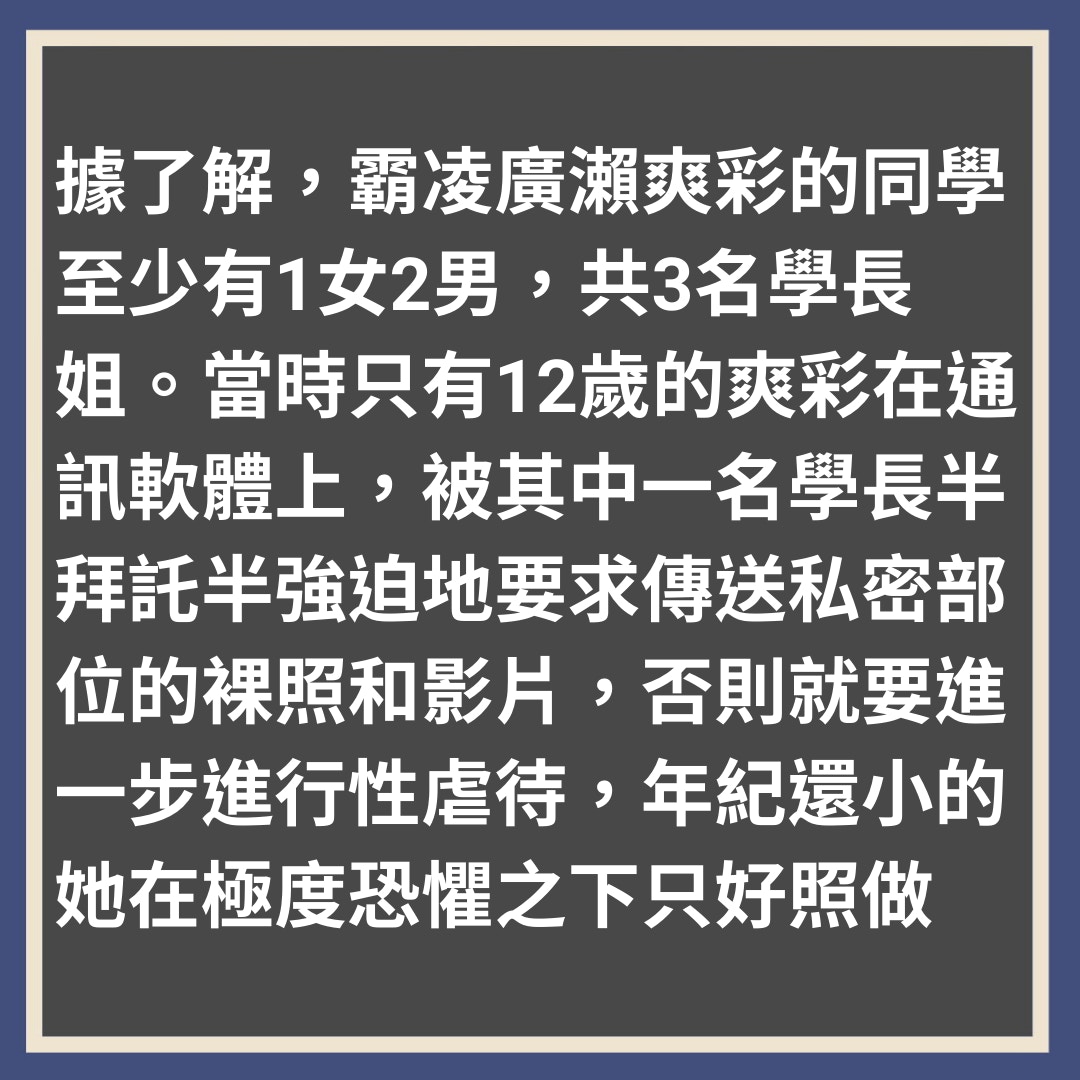 Posttome teen gif 日本14歲女生長期被同學欺凌逼拍裸照失蹤38天融雪後終發現遺體
