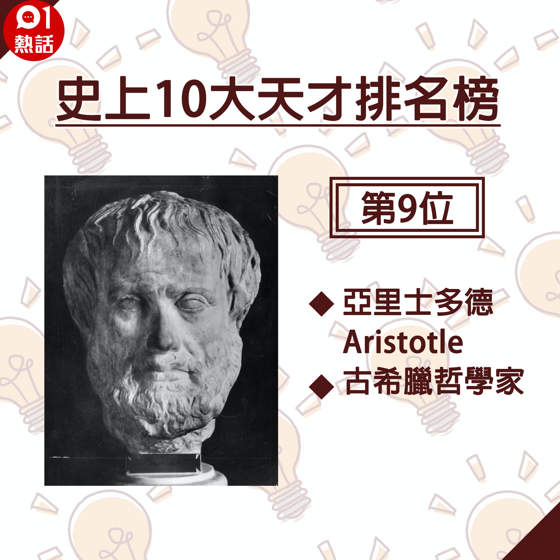 盤點史上10位天才愛因斯坦只排第6 有1位女性入圍 世界之最 盤點史上10位天才愛因斯坦只排第6 有1位女性入圍 世界之最