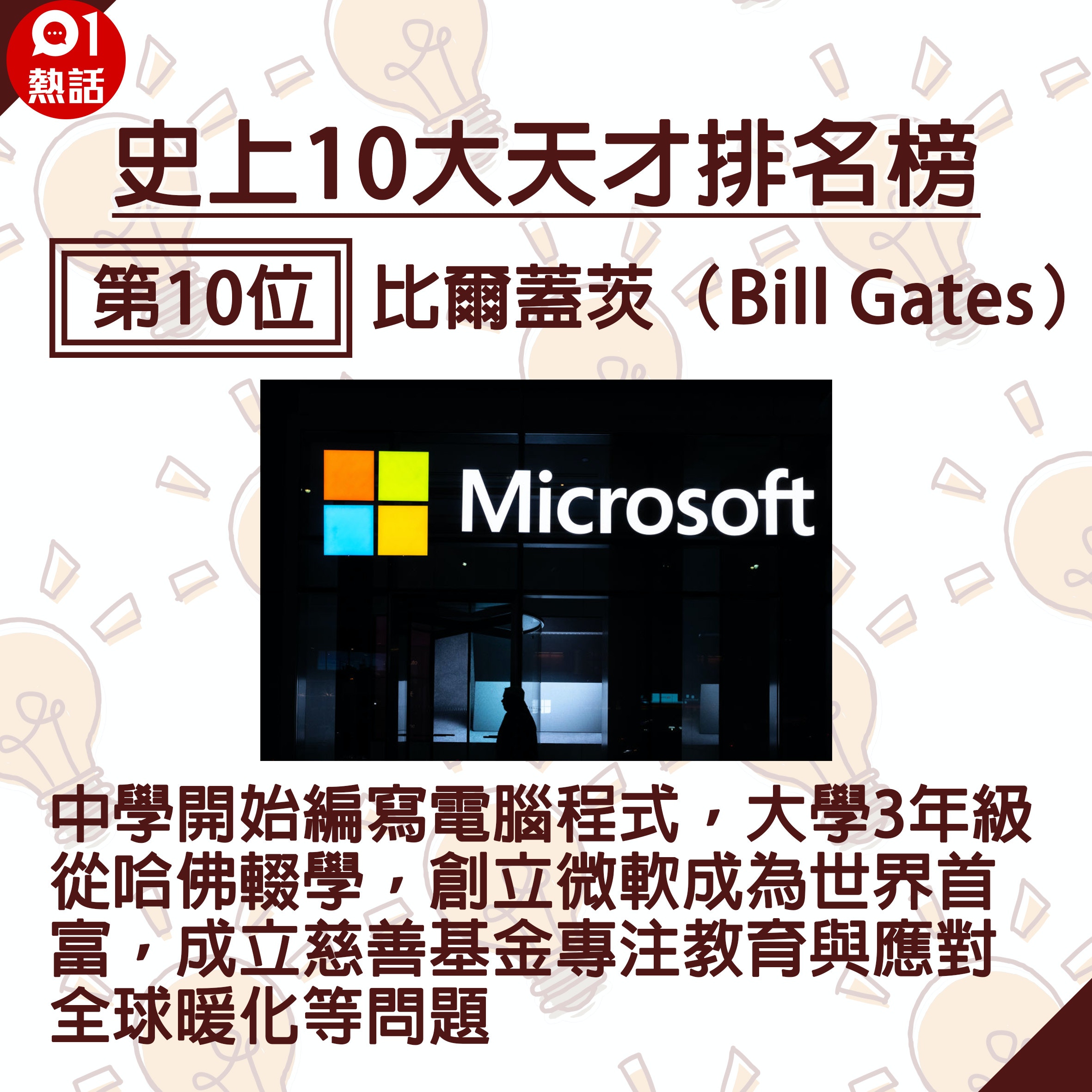 盤點史上10位天才愛因斯坦只排第6 有1位女性入圍 世界之最 盤點史上10位天才愛因斯坦只排第6 有1位女性入圍 世界之最