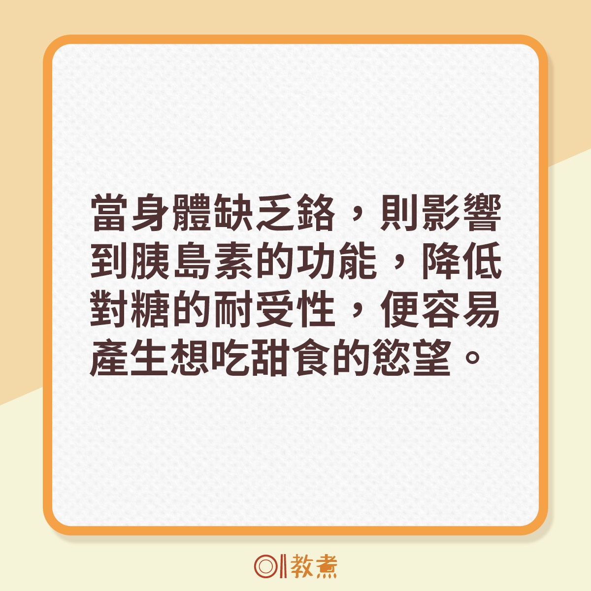 對5種食物的渴望，反映身體缺了某種營養。