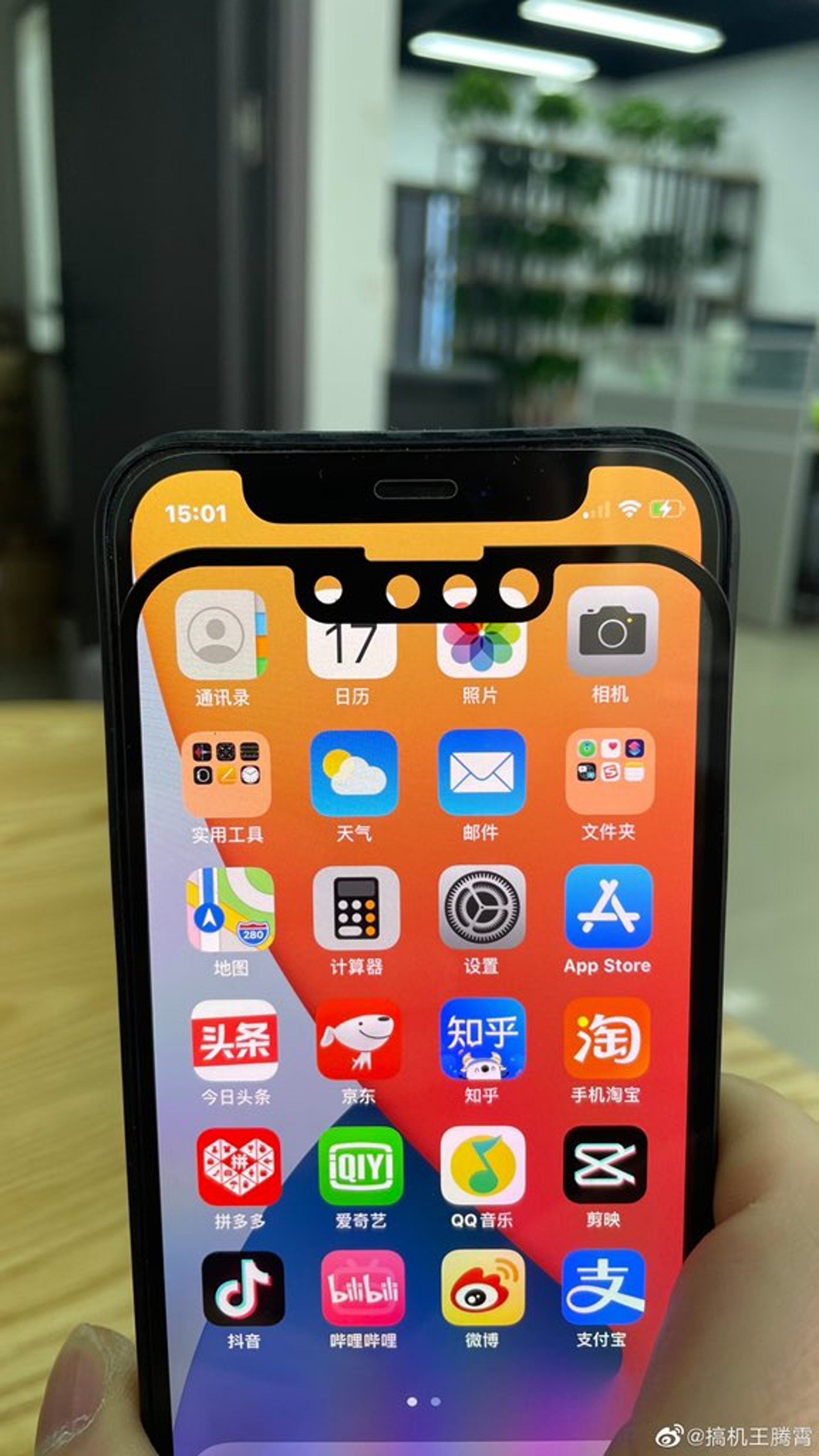 Iphone 13 12s玻璃面板流出屏幕形狀確定瀏海 喇叭位變成這樣 Iphone 13 12s玻璃面板流出屏幕形狀確定瀏海 喇叭位變成這樣