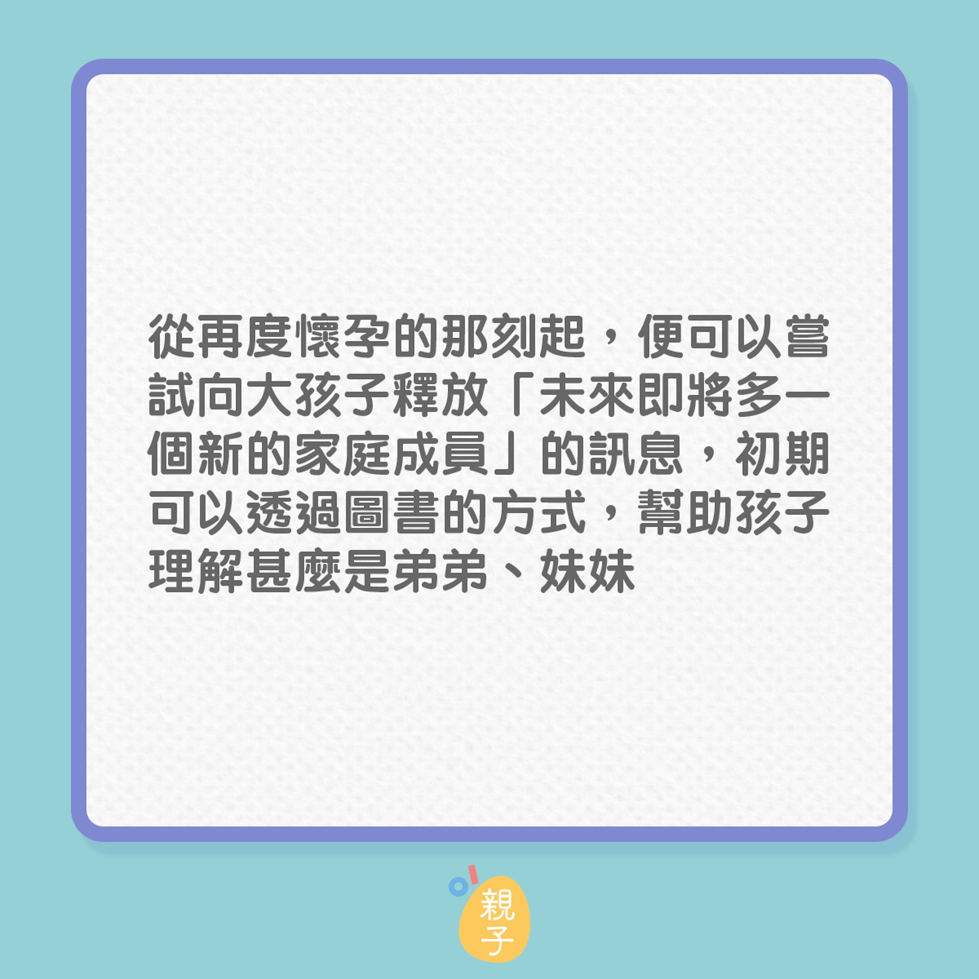 怎樣解決哥哥姊姊對弟妹的敵意和爭寵問題?(01製圖) 怎樣解決哥哥姊姊對弟妹的敵意和爭寵問題?(01製圖)