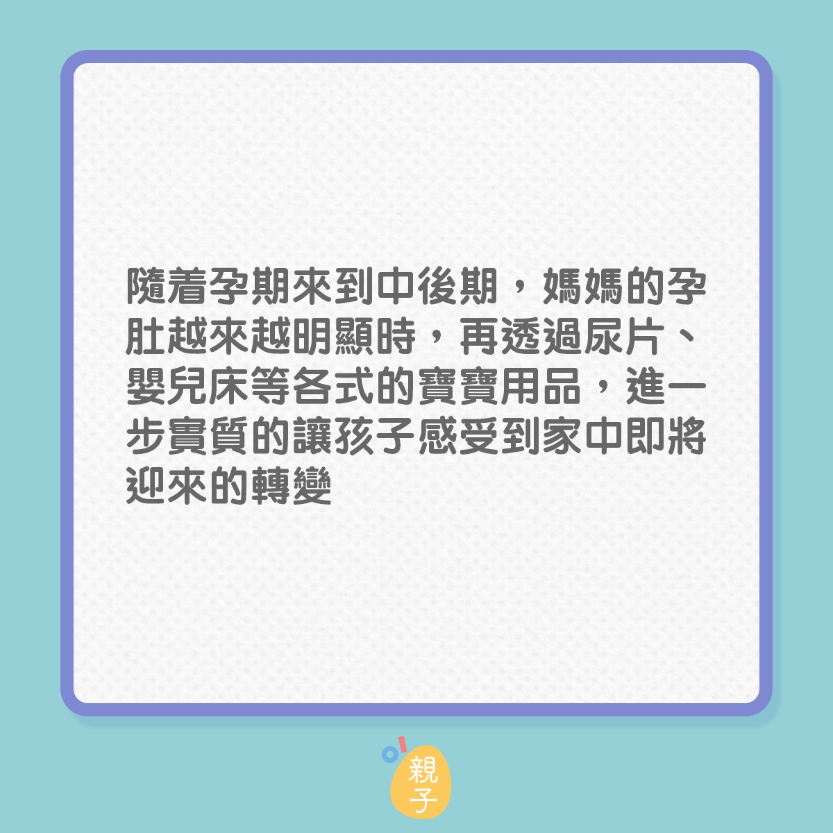 怎樣解決哥哥姊姊對弟妹的敵意和爭寵問題？（01製圖）