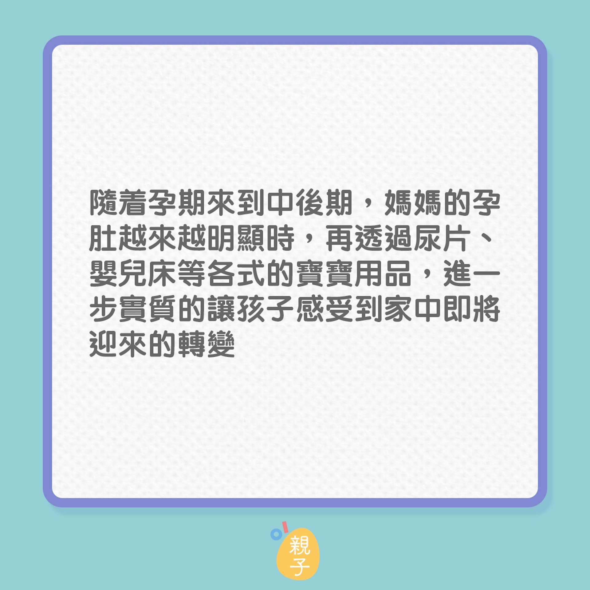 怎樣解決哥哥姊姊對弟妹的敵意和爭寵問題?(01製圖) 怎樣解決哥哥姊姊對弟妹的敵意和爭寵問題?(01製圖)