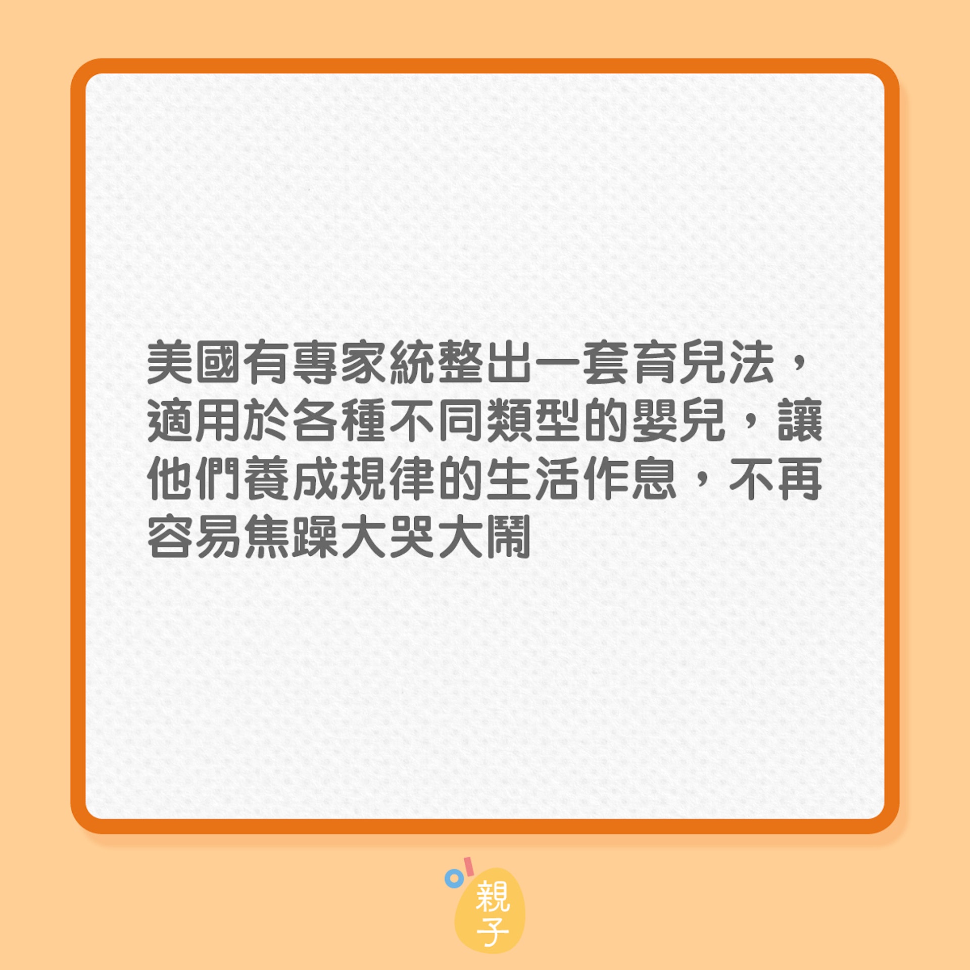 新手爸媽睡不好想輕鬆睡過夜?(01製圖) 新手爸媽睡不好想輕鬆睡過夜?(01製圖)