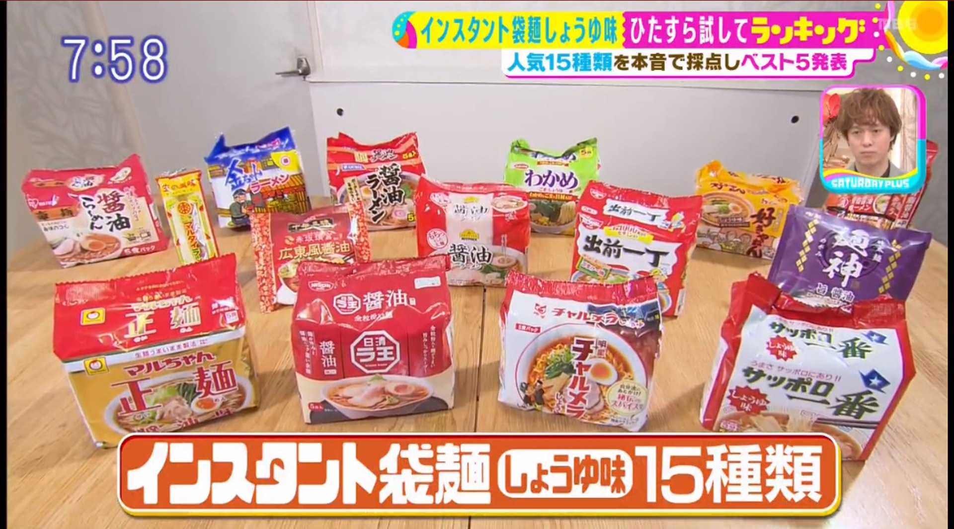 《サタデープラス》節目截圖 《サタデープラス》節目截圖
