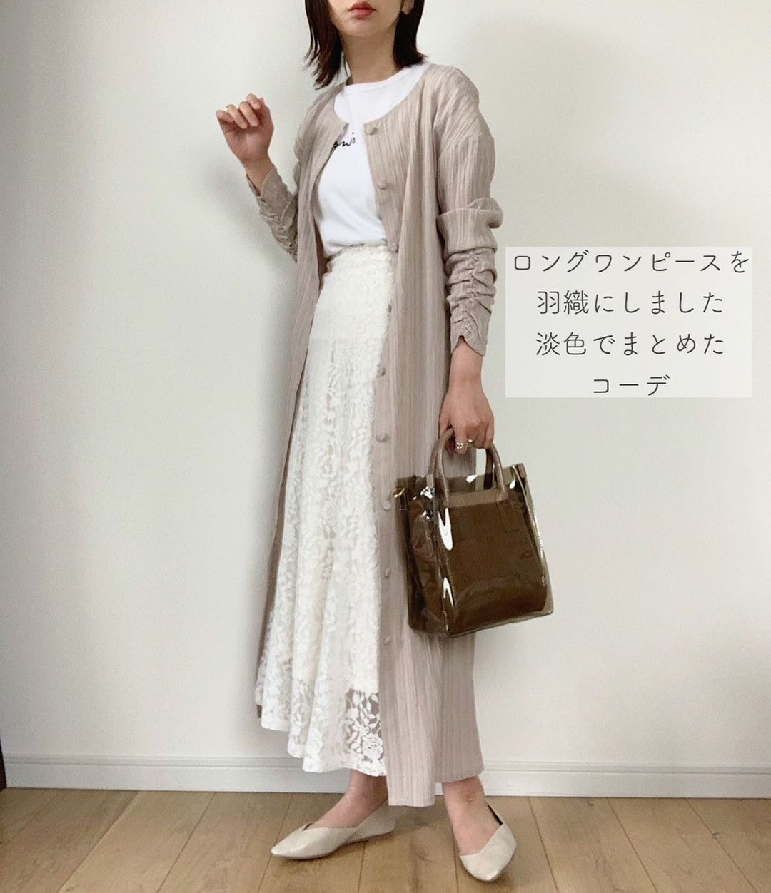 長款針織外套是配搭不同造型的好幫手。(maiko_wear@IG)