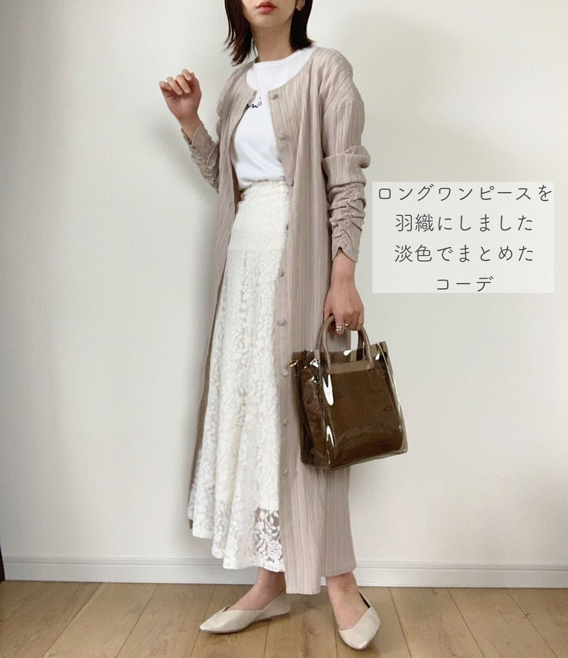 長款針織外套是配搭不同造型的好幫手。(maiko_wear@IG)
