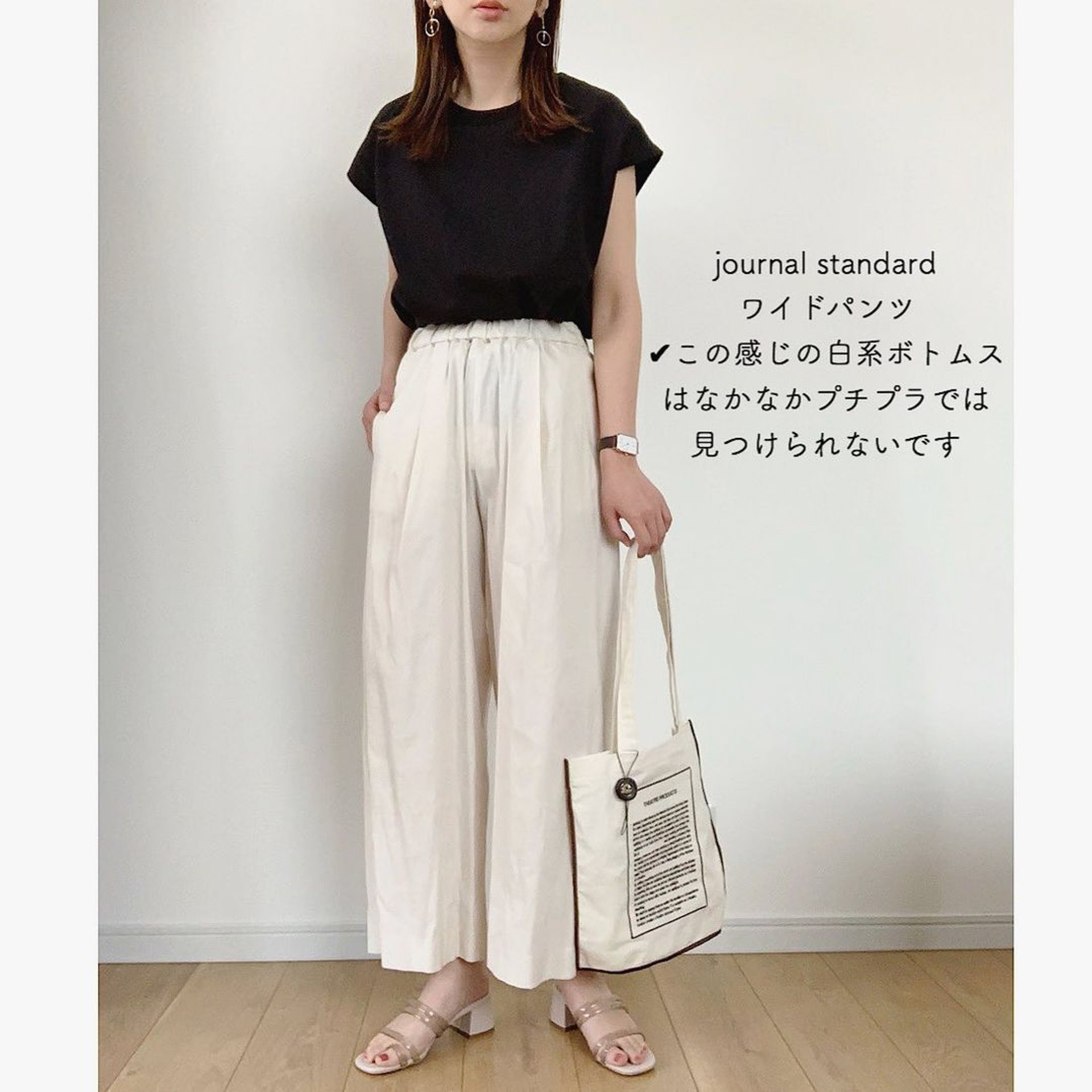 黑色T-shirt可襯上白色的闊腳褲,再「攝衫」達拉高腰線的效果。(maiko_wear@IG)