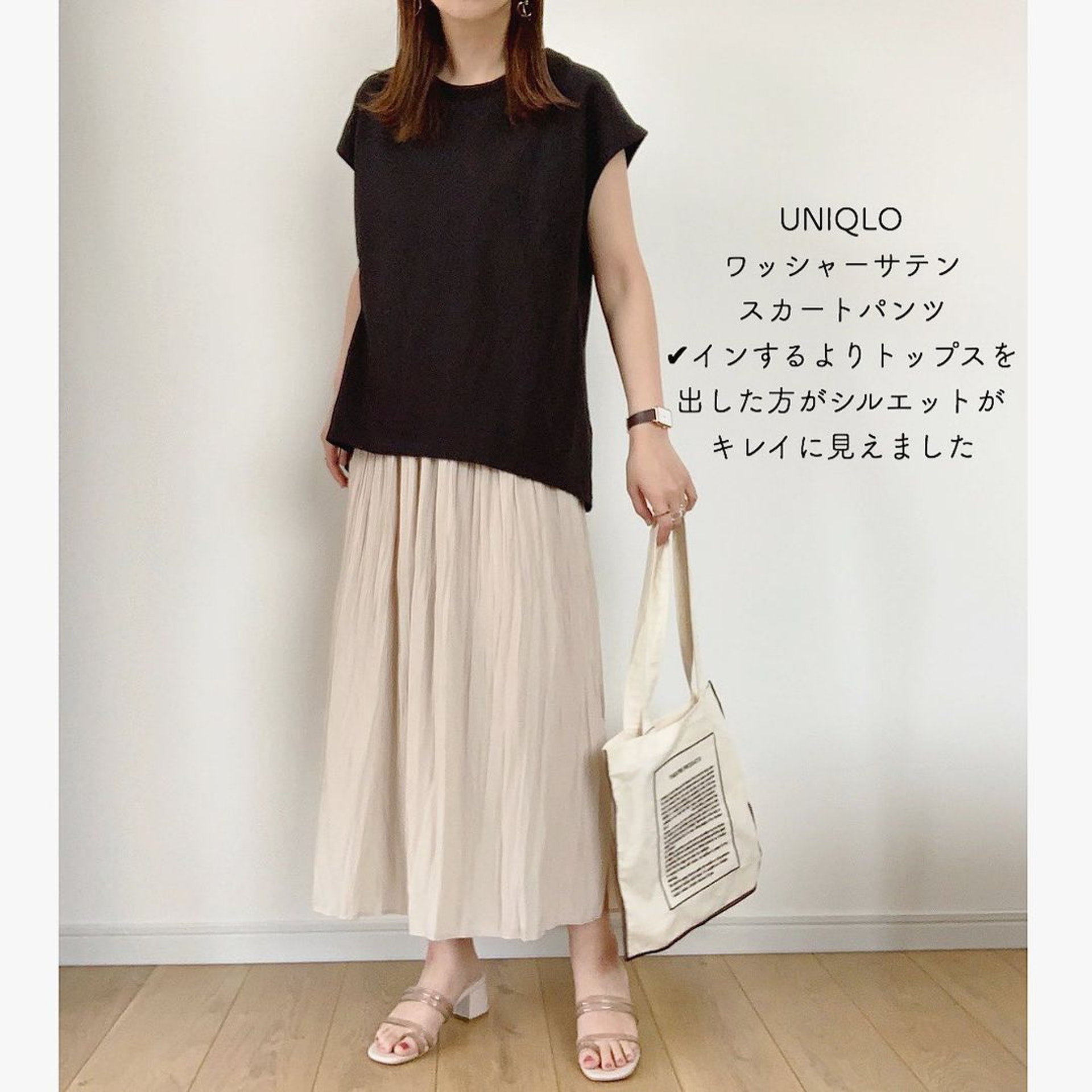 黑色T-shirt若配上百褶款的半身裙,打造出傭懶輕熟女的感覺。(maiko_wear@IG)