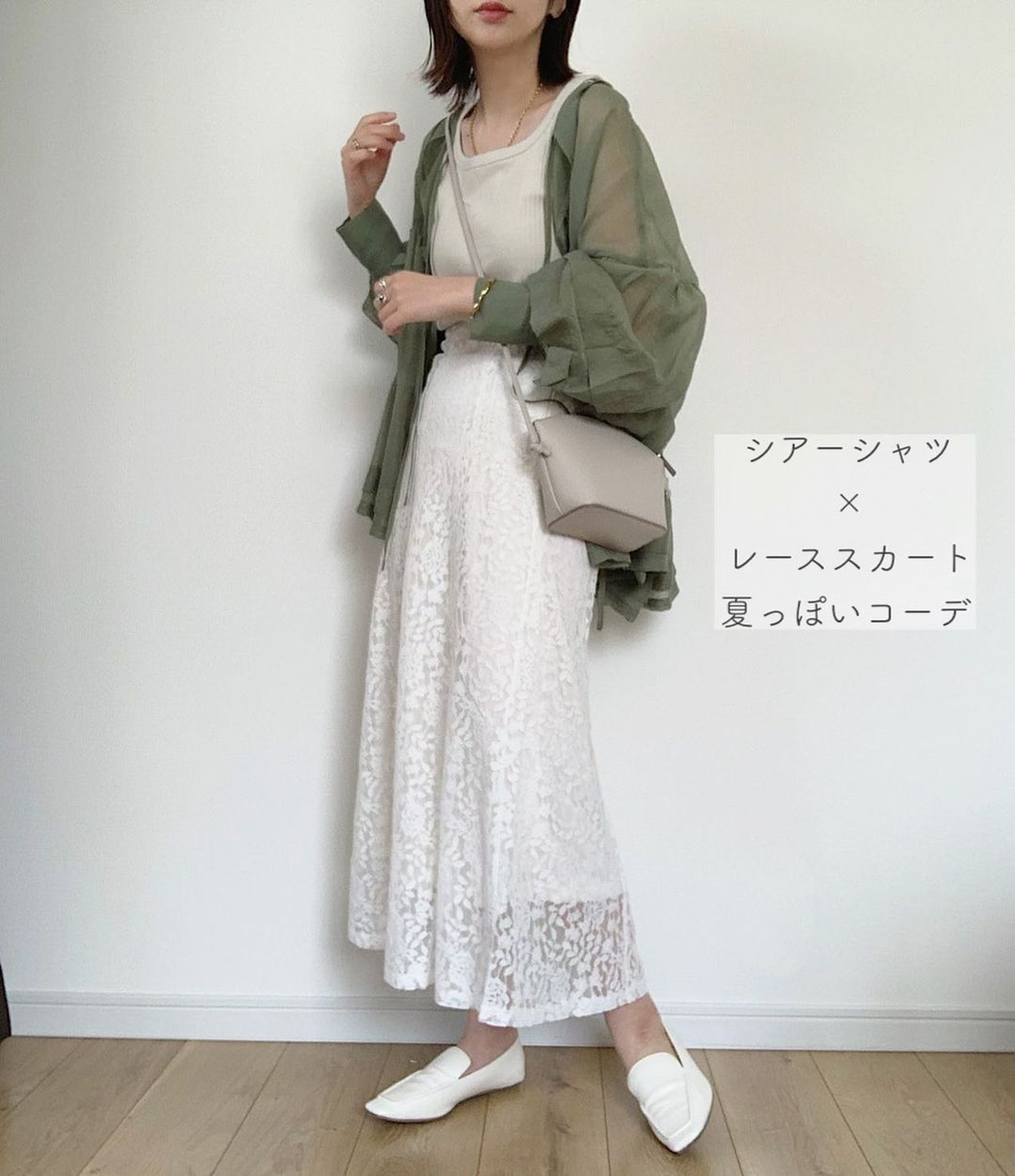 高腰A-Line通花喱士半身裙，襯上顏色明亮的透膚感外套，可讓整個造型感覺不一樣。(maiko_wear@IG)