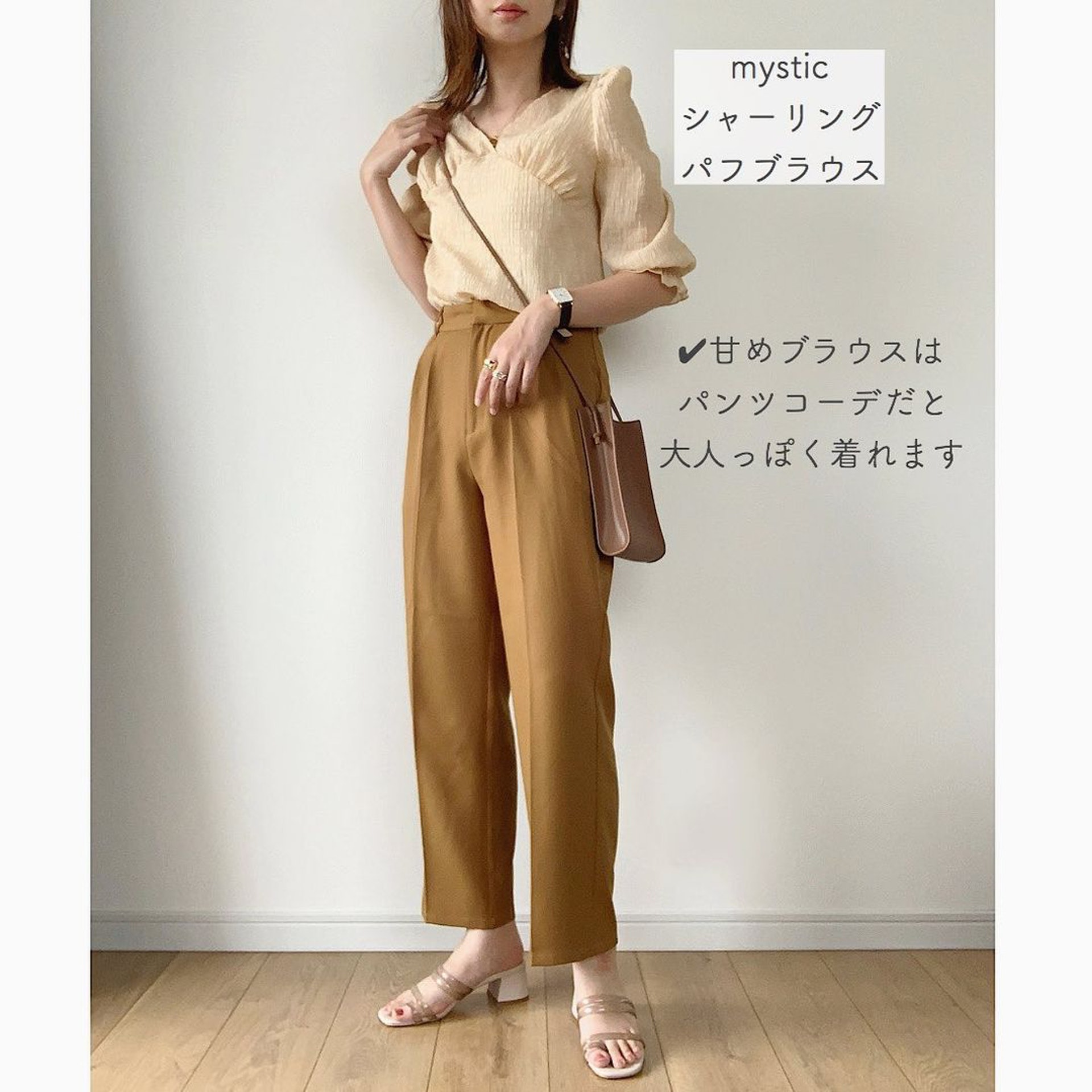 大地色高腰款直腳褲上身可配上同色系上衣來達到和諧感。(maiko_wear@IG)