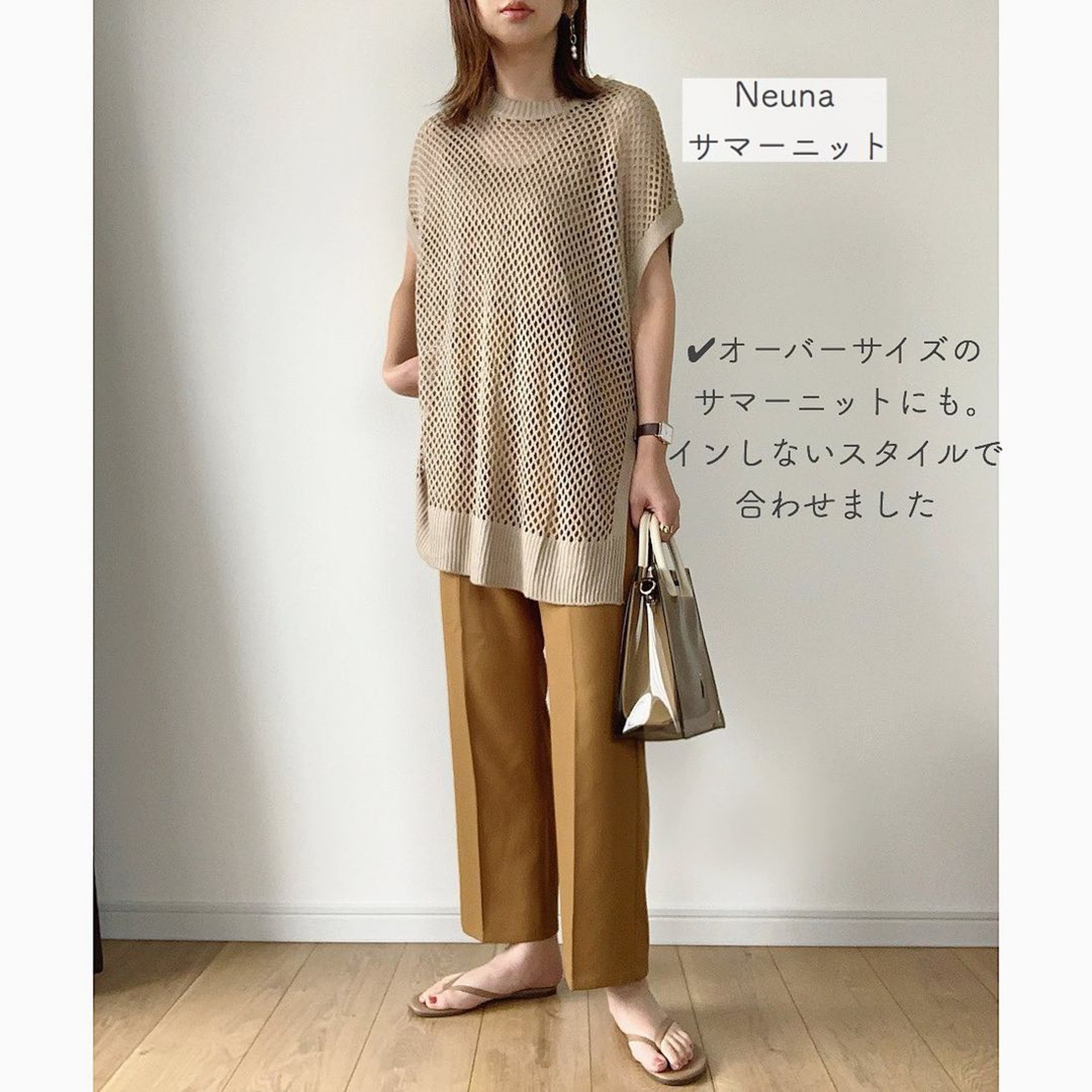 若喜歡悠閒風可配上帆布鞋;喜歡甜美風可襯上羅馬式涼鞋,帶出多種百變風格。(maiko_wear@IG)