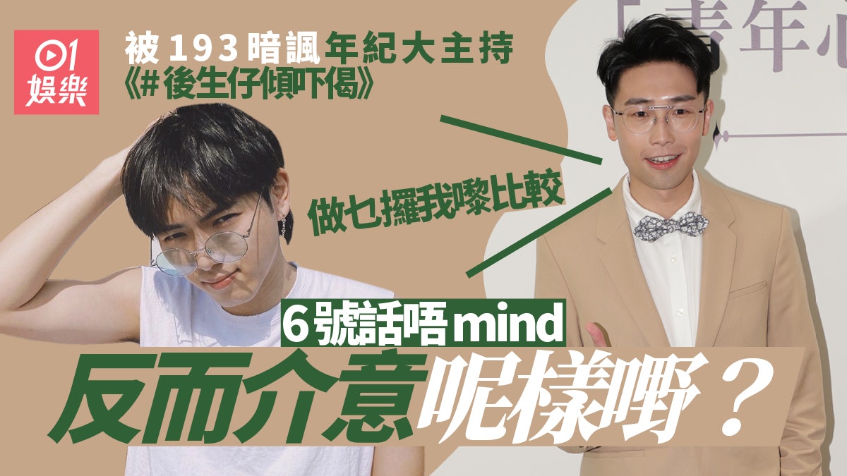 陸浩明被諷 40幾歲仲後生仔 撐193做自己 我哋細細個都會錯 香港01 即時娛樂 陸浩明被諷 40幾歲仲後生仔 撐193做自己 我哋細細個都會錯 香港01 即時娛樂