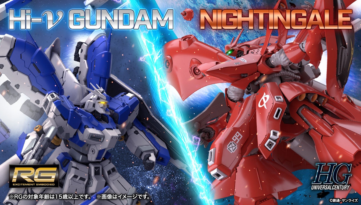 高達模型7至9月30款新作檢閱rg Hi Nu Gundam Hg夜鶯 阿極陀