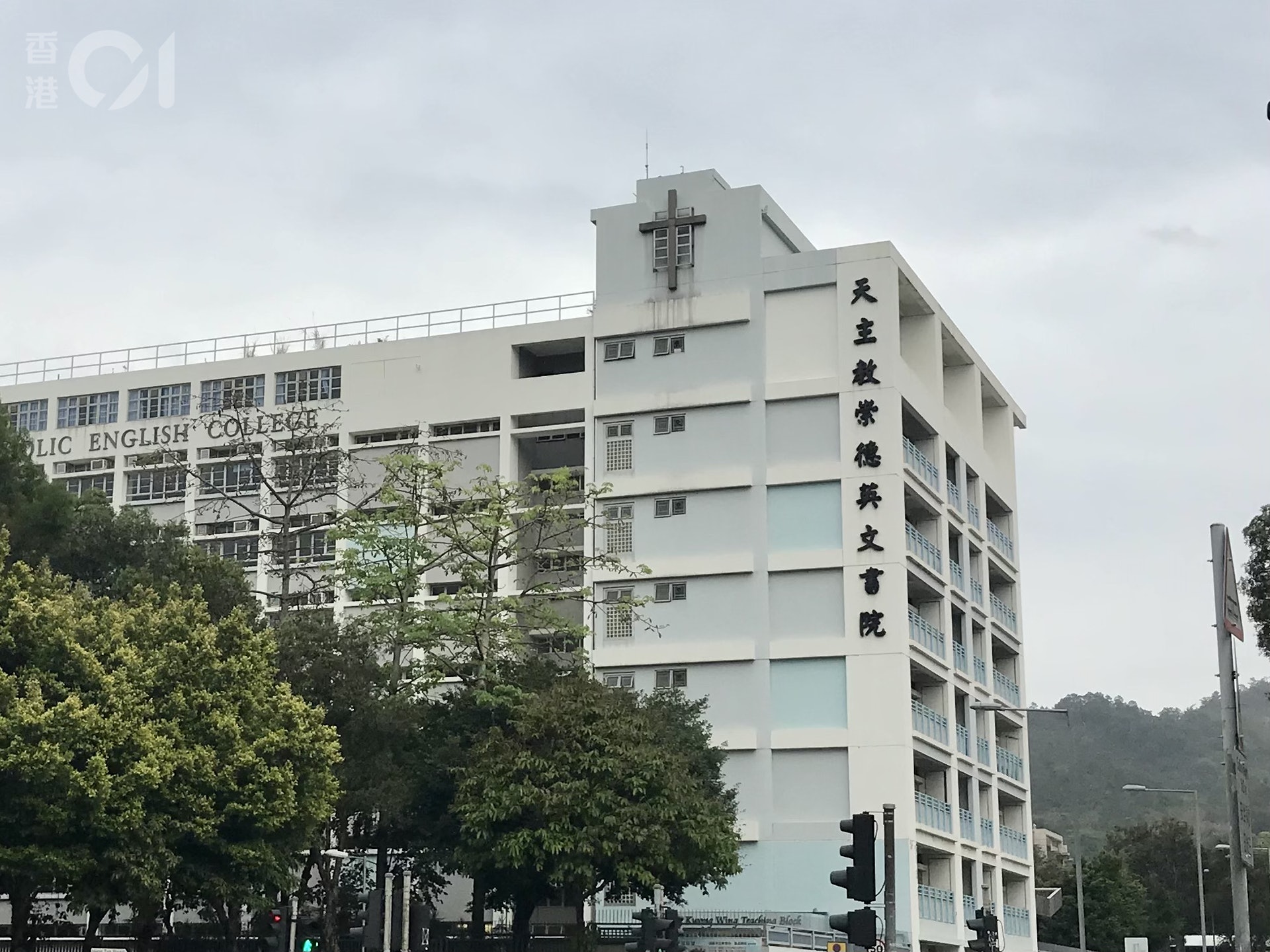 天主教崇德英文書院一名14歲中三女生,4月16日確診。考評局表示,了解學校情況及諮詢衞生防護中心後,該校須在本月23(周五)、24(周六)及26日(下周一)暫停用作文憑試試場,(鄧穎琳攝) 天主教崇德英文書院一名14歲中三女生,4月16日確診。考評局表示,了解學校情況及諮詢衞生防護中心後,該校須在本月23(周五)、24(周六)及26日(下周一)暫停用作文憑試試場,(鄧穎琳攝)
