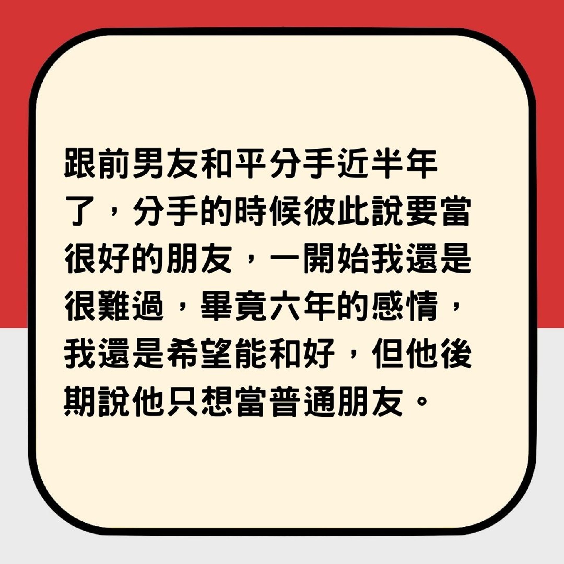 男人唔想復合但又不停搵前女友係乜嘢心態?(01製圖) 男人唔想復合但又不停搵前女友係乜嘢心態?(01製圖)