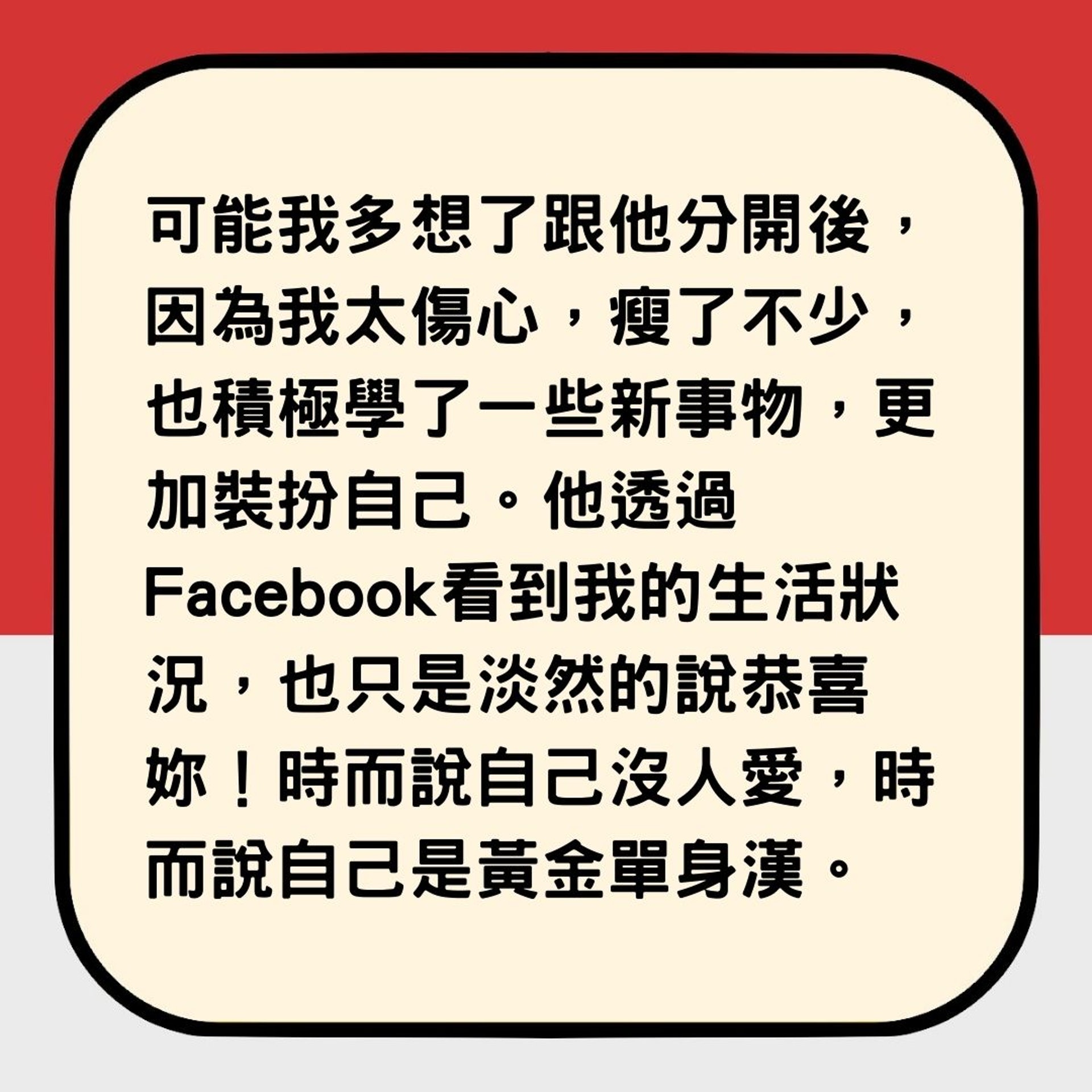 男人唔想復合但又不停搵前女友係乜嘢心態?(01製圖) 男人唔想復合但又不停搵前女友係乜嘢心態?(01製圖)