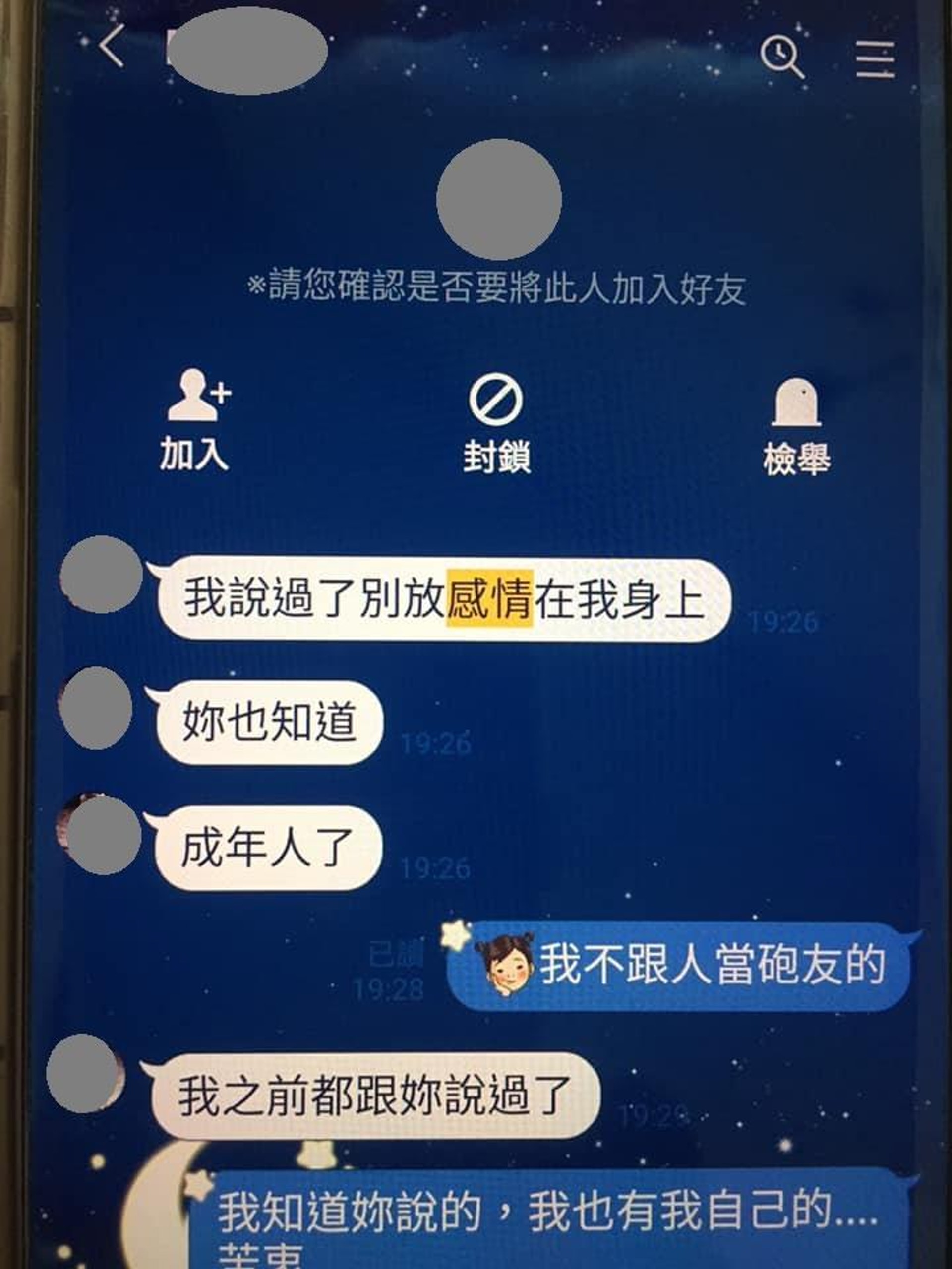 【網友姐姐慘被騙色 渣男玩完即飛仲叫佢去死 對話曝光劇情神反轉】(爆料公社授權使用) 【網友姐姐慘被騙色 渣男玩完即飛仲叫佢去死 對話曝光劇情神反轉】(爆料公社授權使用)