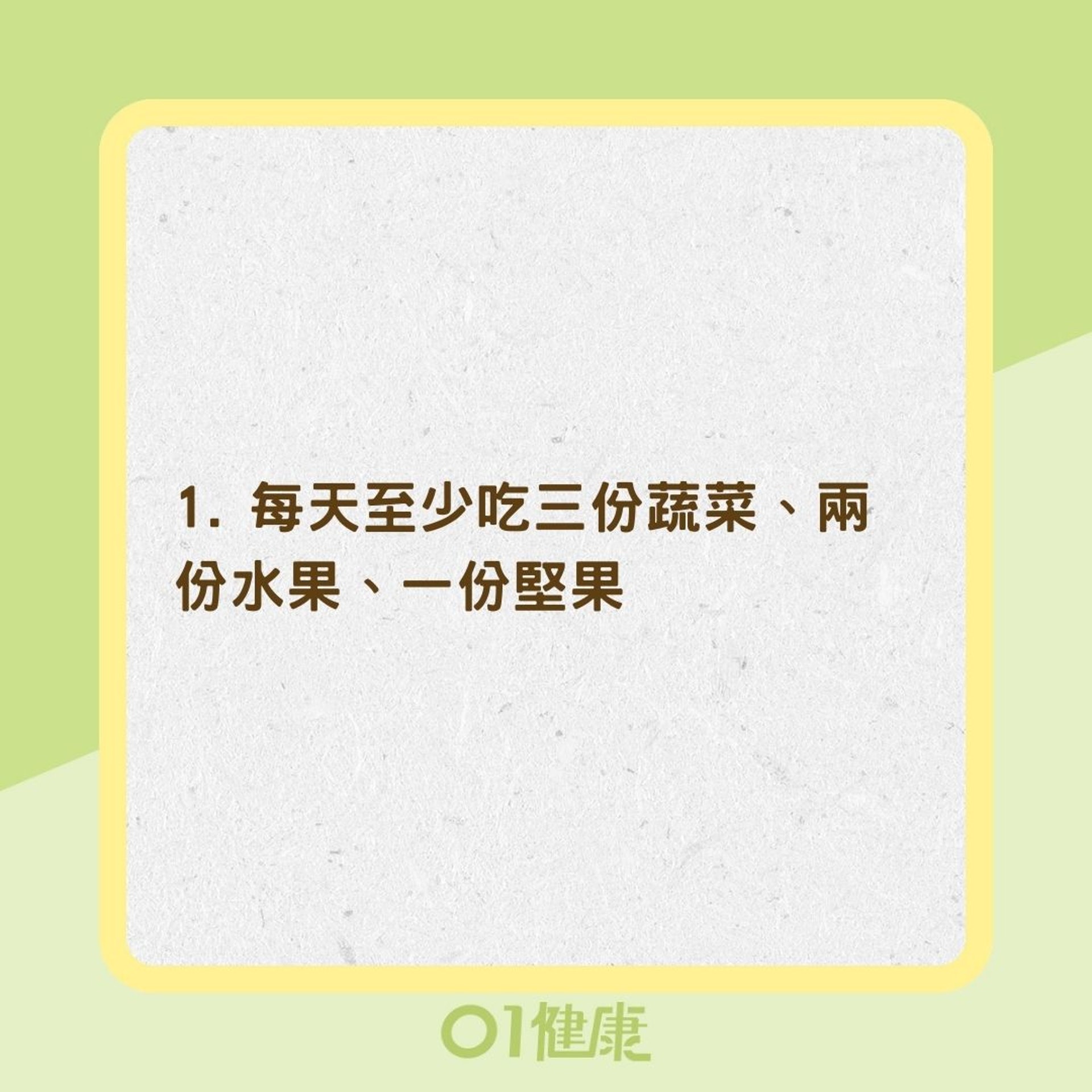 3招養出通便體質(01製作) 3招養出通便體質(01製作)