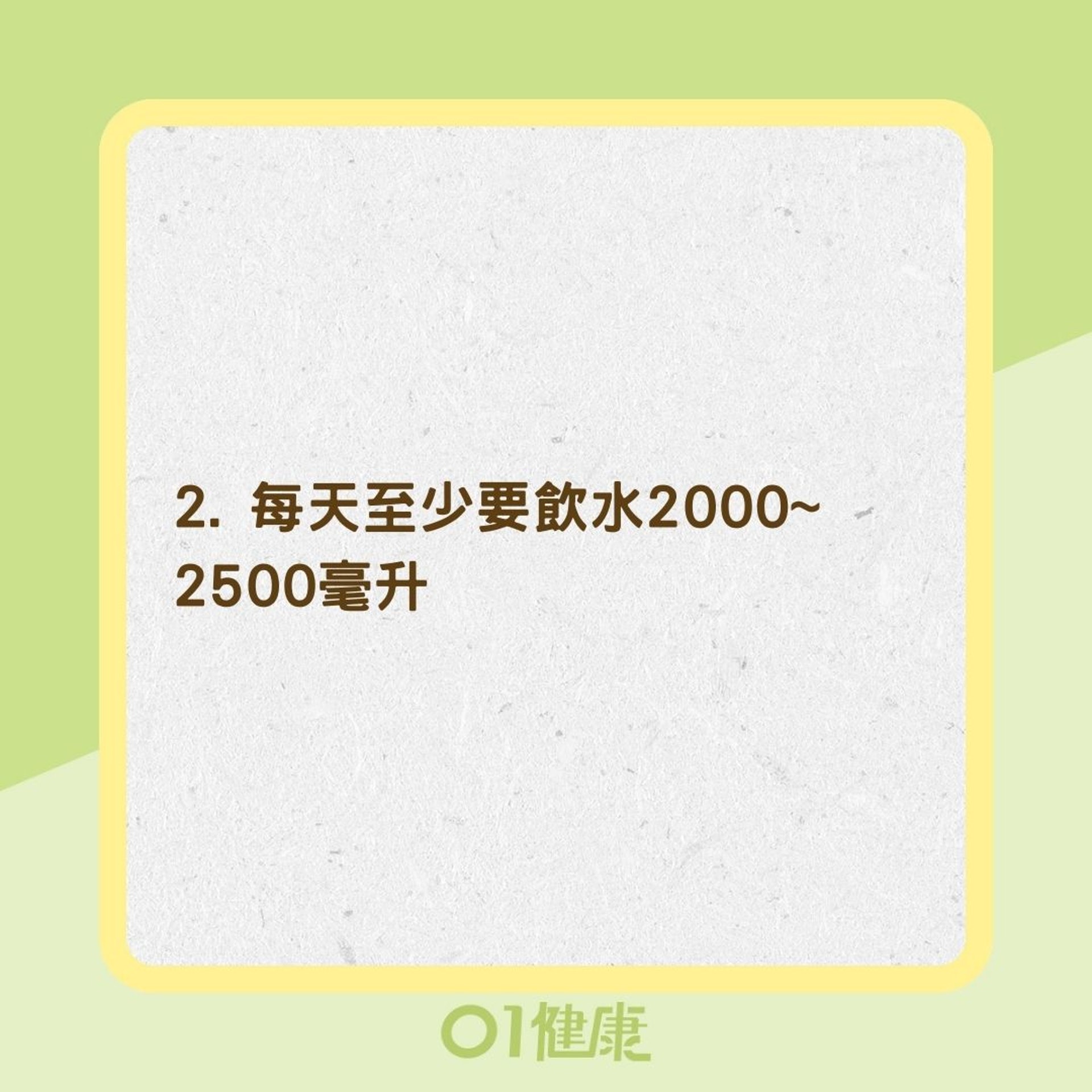 3招養出通便體質(01製作) 3招養出通便體質(01製作)