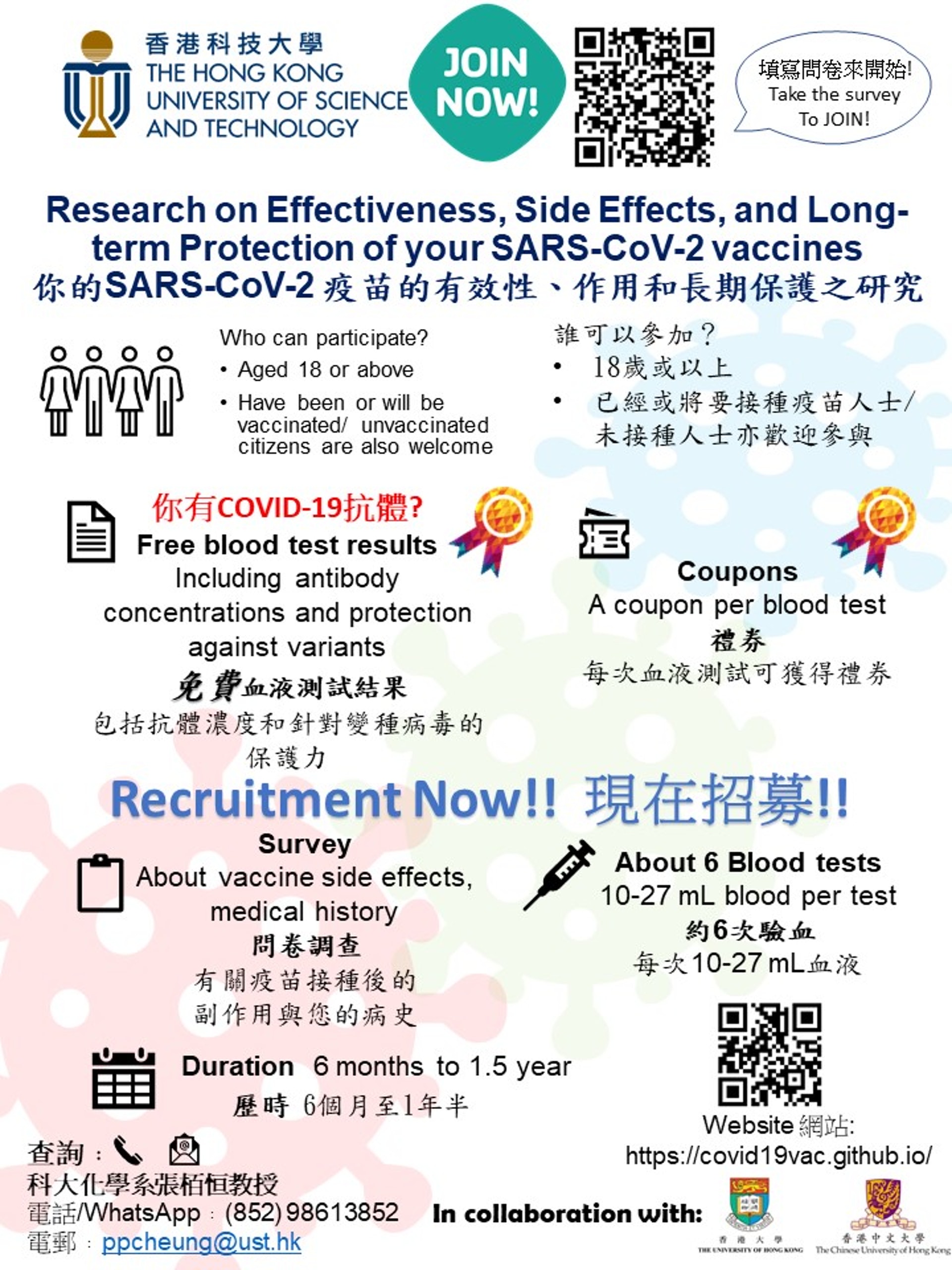 新冠疫苗 科大招募至少0名打針市民冀研超級抗體助改良疫苗 香港01 社會新聞 新冠疫苗 科大招募至少0名打針市民冀研超級抗體助改良疫苗 香港01 社會新聞