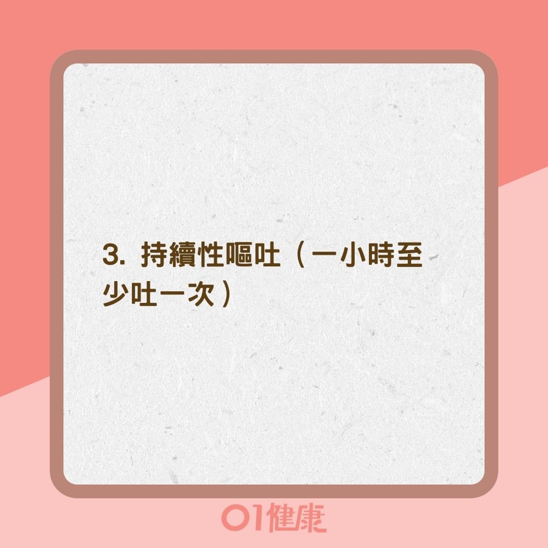 心肌炎病發前的症狀(01製圖) 心肌炎病發前的症狀(01製圖)