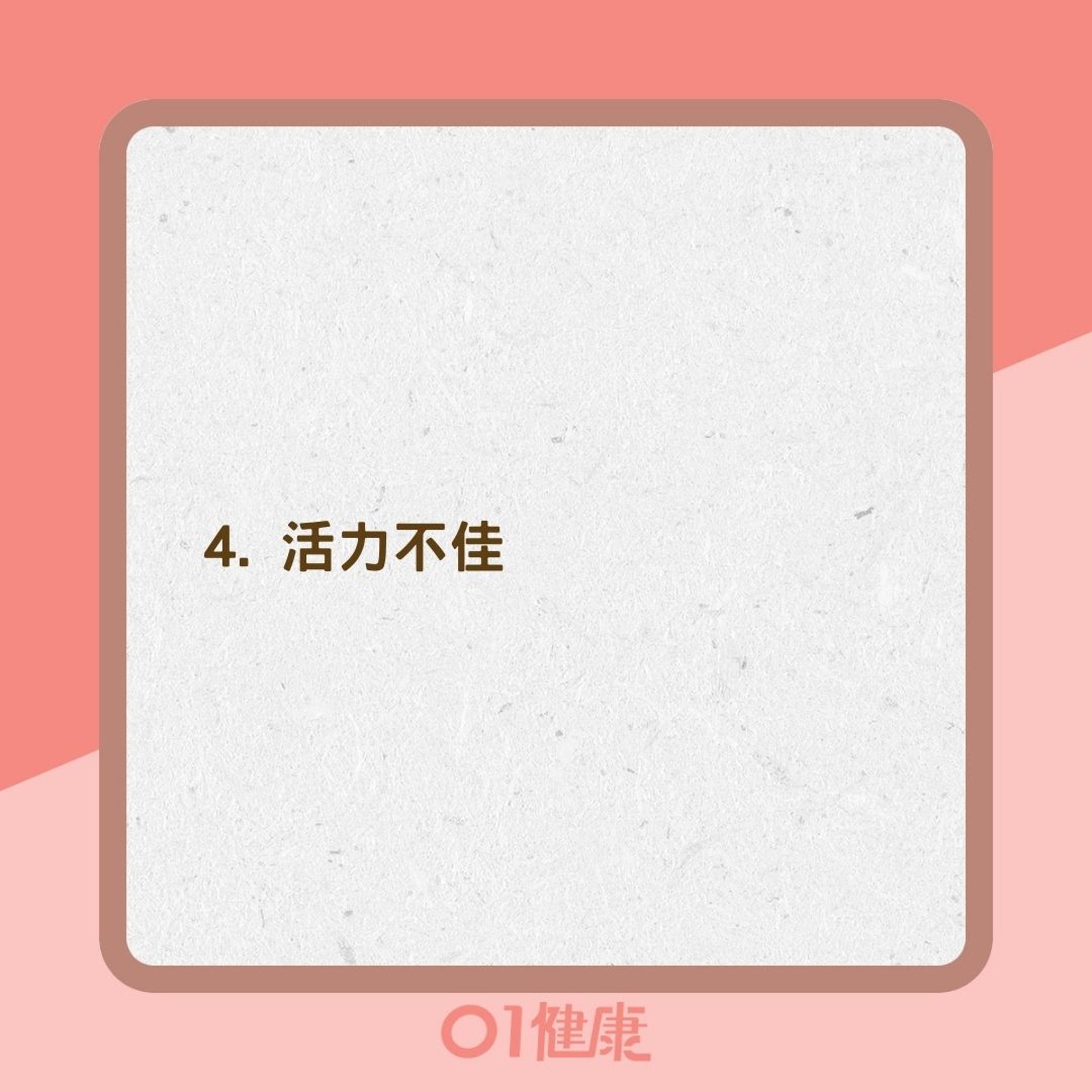 心肌炎病發前的症狀(01製圖) 心肌炎病發前的症狀(01製圖)