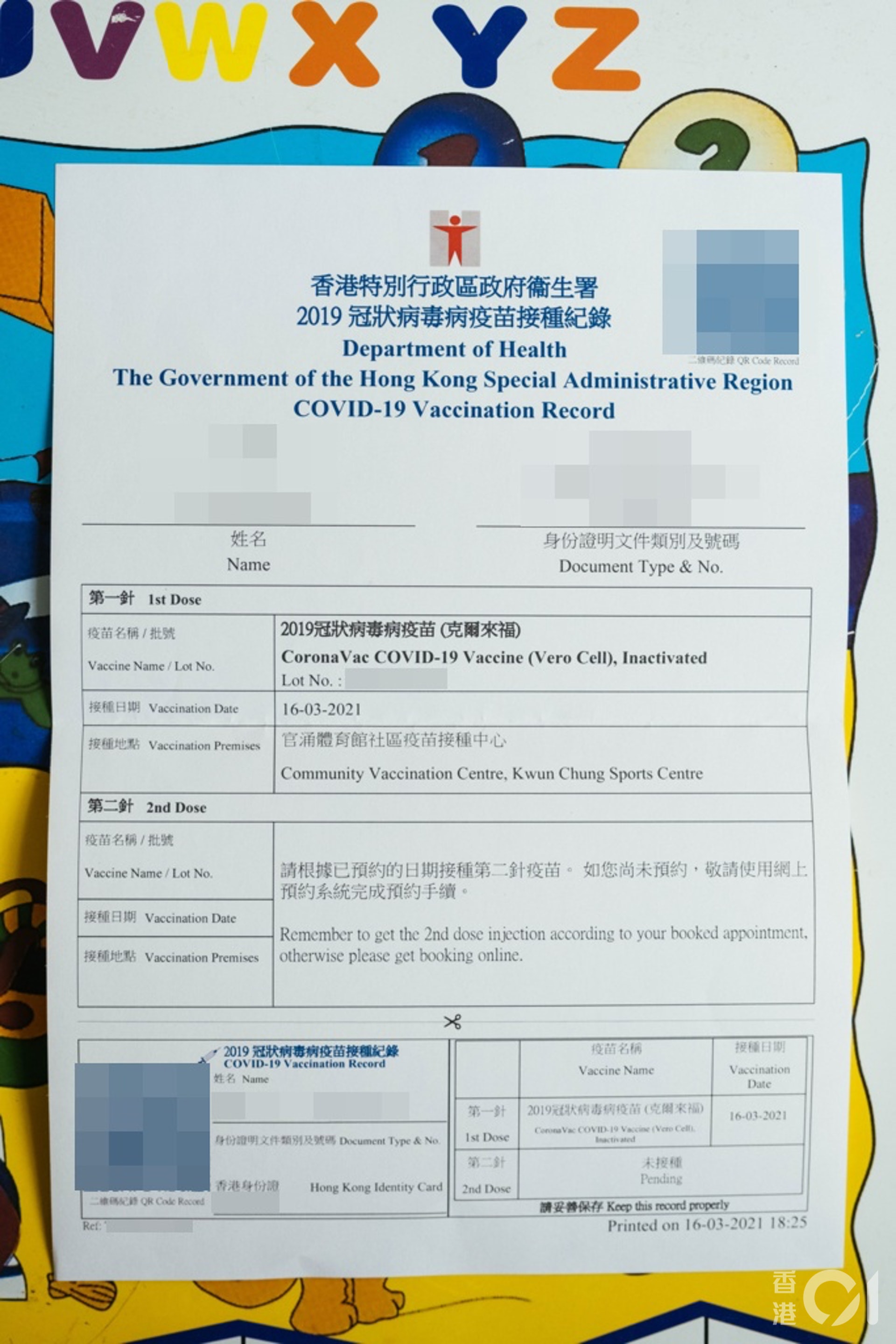 余先生今年3月在官涌體育館接種首劑科興疫苗。(盧翊銘攝) 余先生今年3月在官涌體育館接種首劑科興疫苗。(盧翊銘攝)