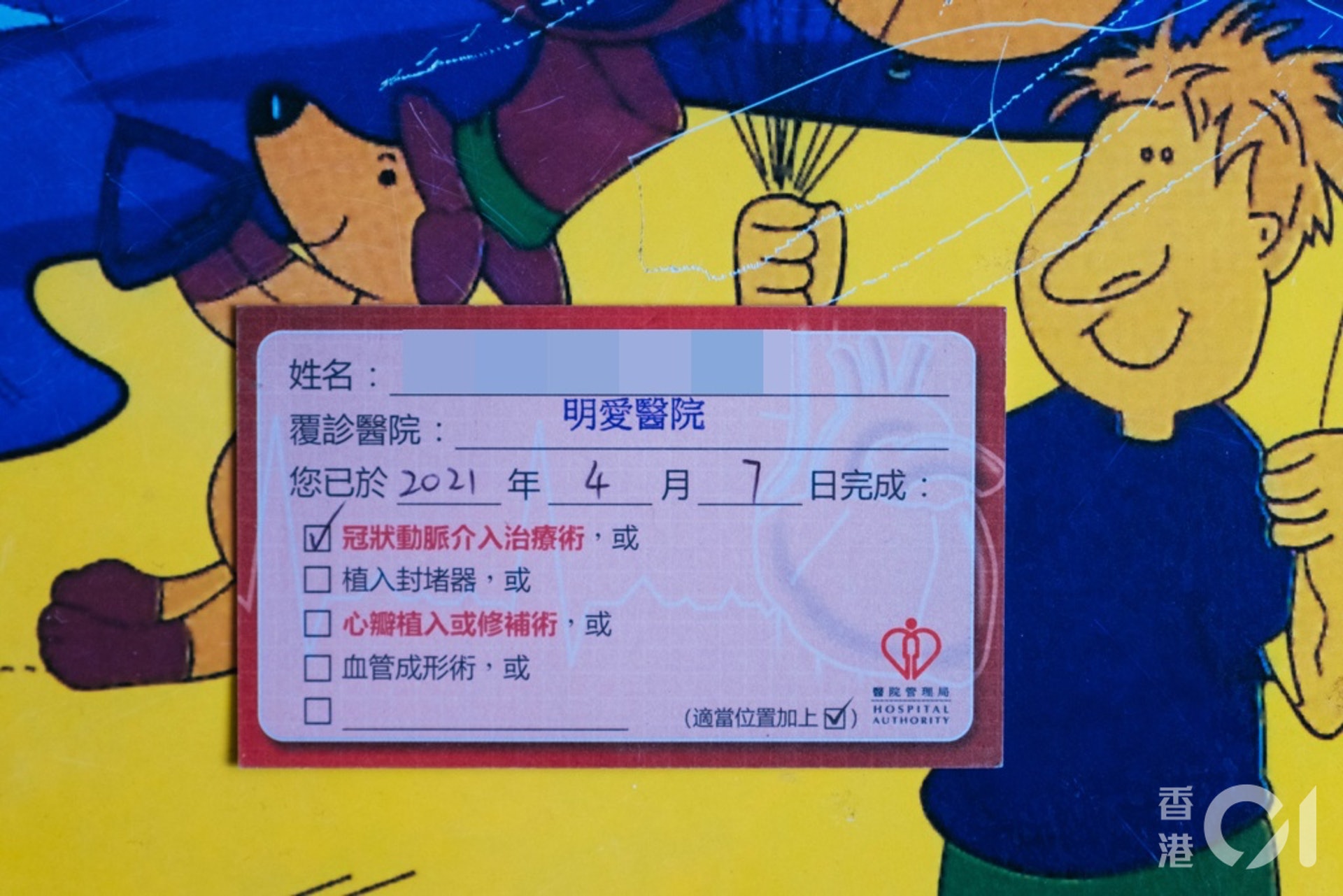 余先生須定時到明愛醫院覆診。(盧翊銘攝) 余先生須定時到明愛醫院覆診。(盧翊銘攝)