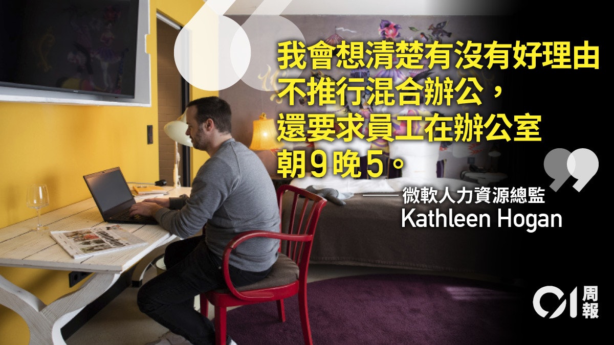彈性上班疫情下受落 有時WFH有時返office 將是下一個新常態? 彈性上班疫情下受落 有時WFH有時返office 將是下一個新常態?