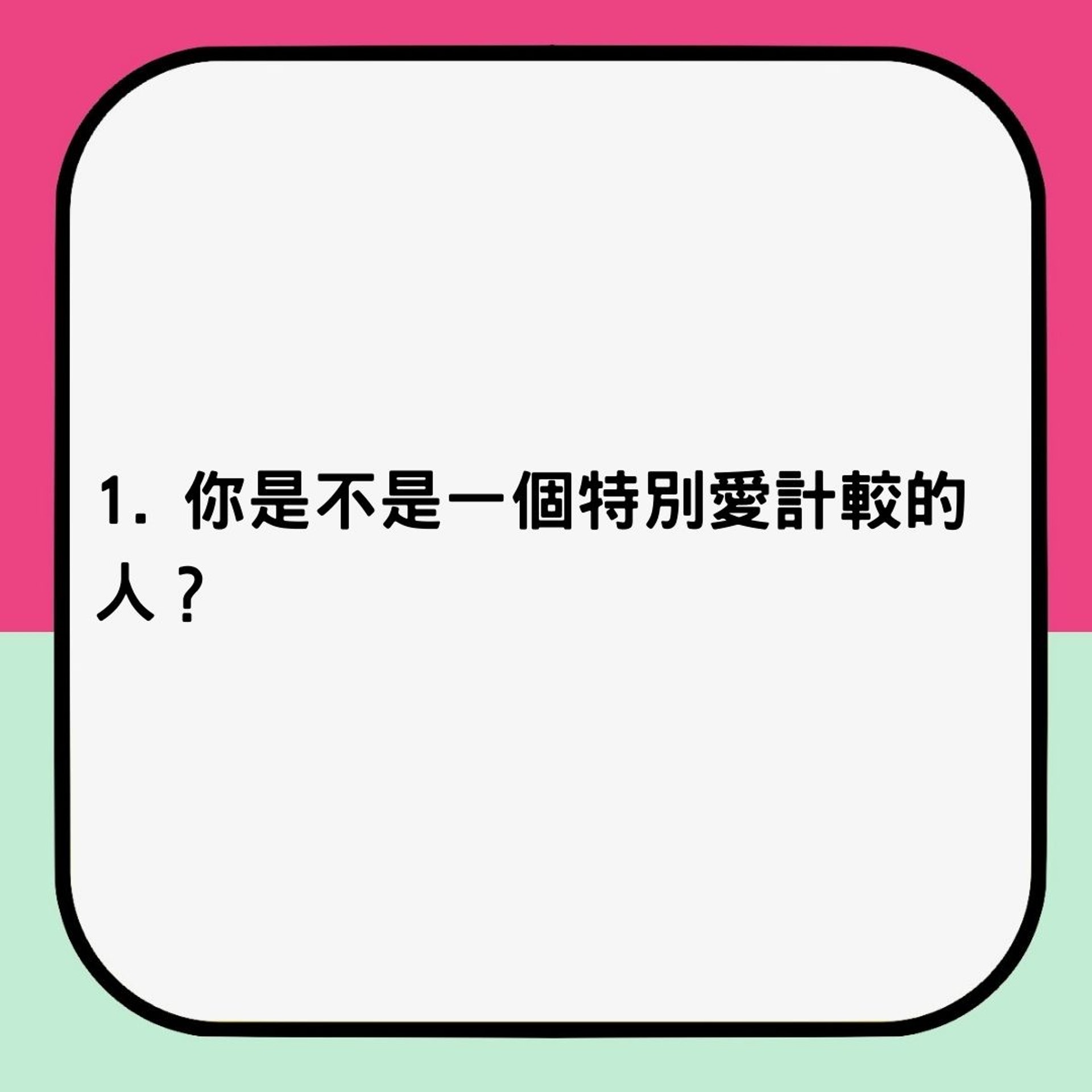 心理測驗:你的愛情路為何總是無法一帆風順?(01製圖) 心理測驗:你的愛情路為何總是無法一帆風順?(01製圖)