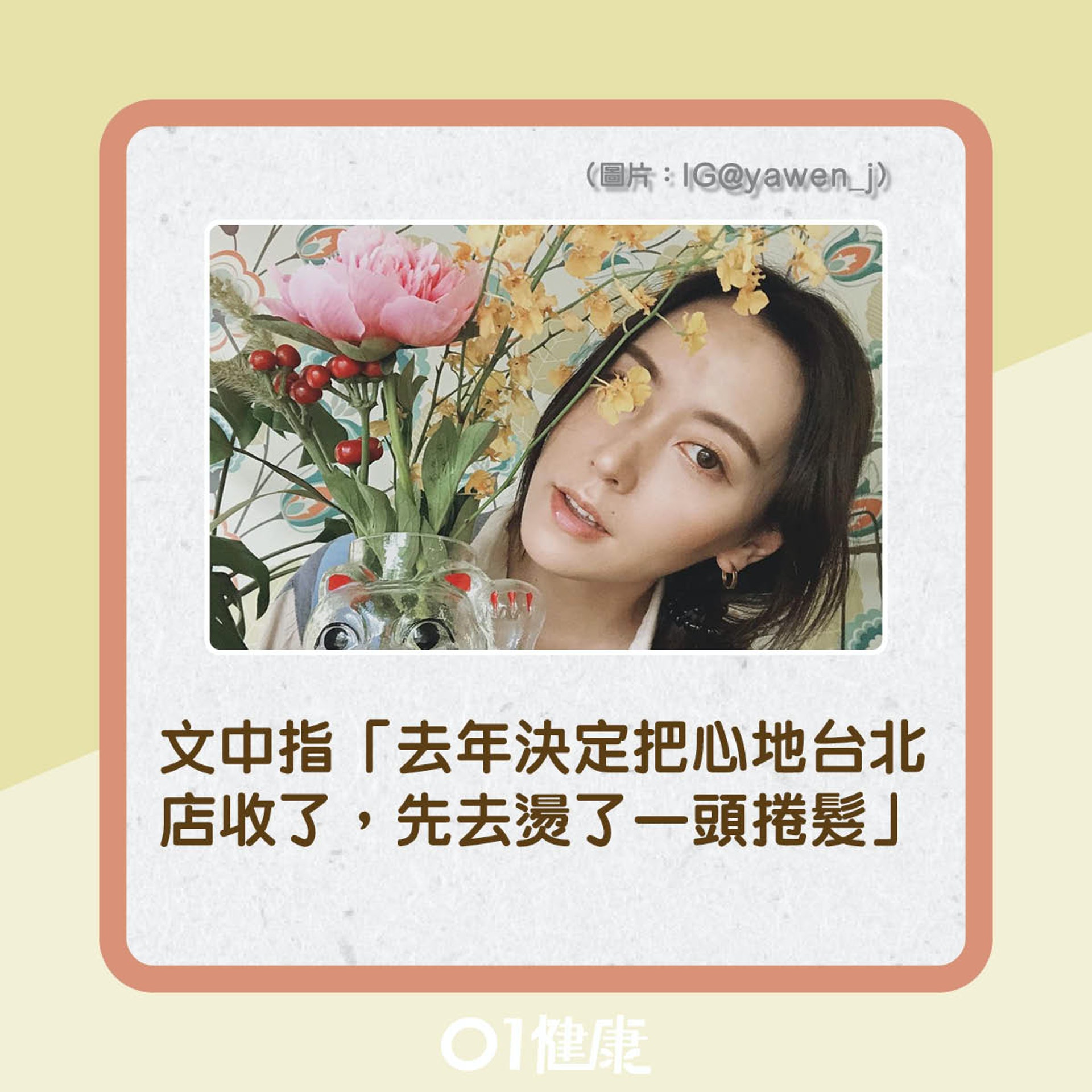 蔣雅文早年曾患多囊卵巢綜合症?(01製圖) 蔣雅文早年曾患多囊卵巢綜合症?(01製圖)