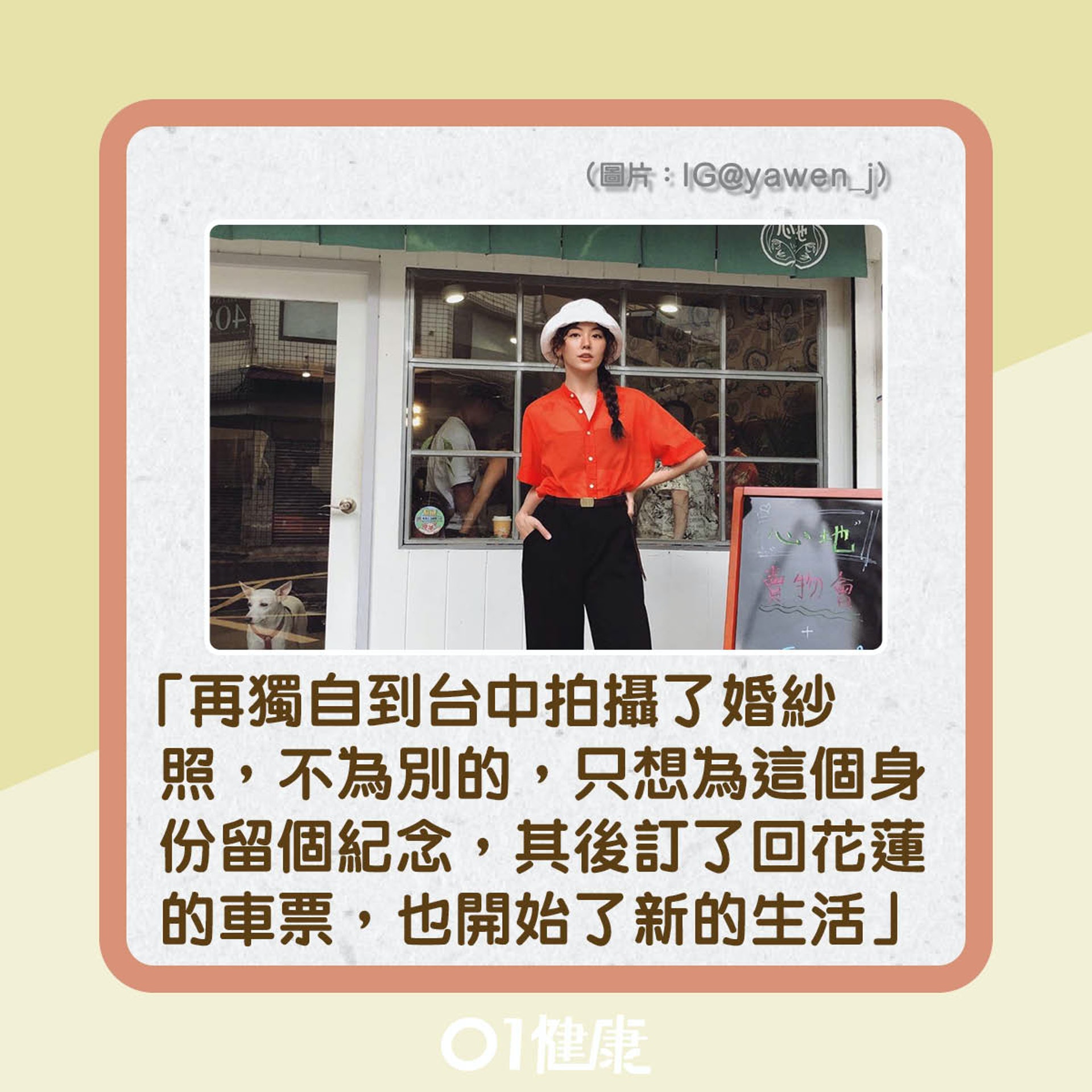 蔣雅文早年曾患多囊卵巢綜合症?(01製圖) 蔣雅文早年曾患多囊卵巢綜合症?(01製圖)