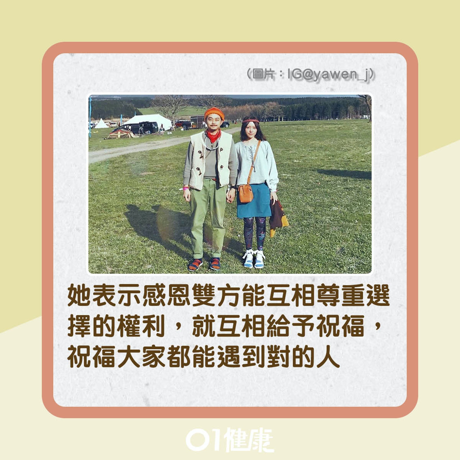 蔣雅文早年曾患多囊卵巢綜合症?(01製圖) 蔣雅文早年曾患多囊卵巢綜合症?(01製圖)