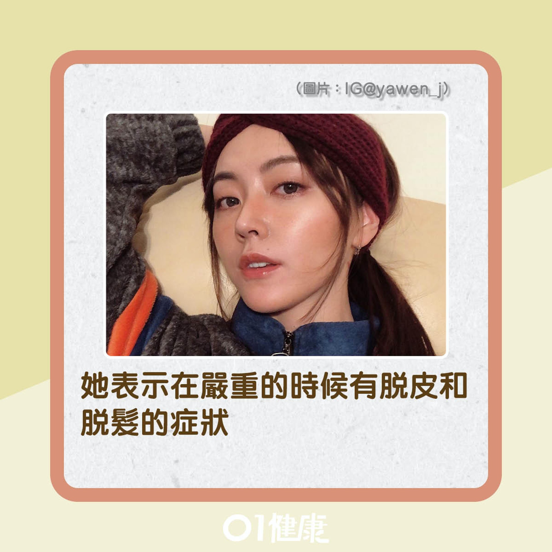 蔣雅文早年曾患多囊卵巢綜合症?(01製圖) 蔣雅文早年曾患多囊卵巢綜合症?(01製圖)