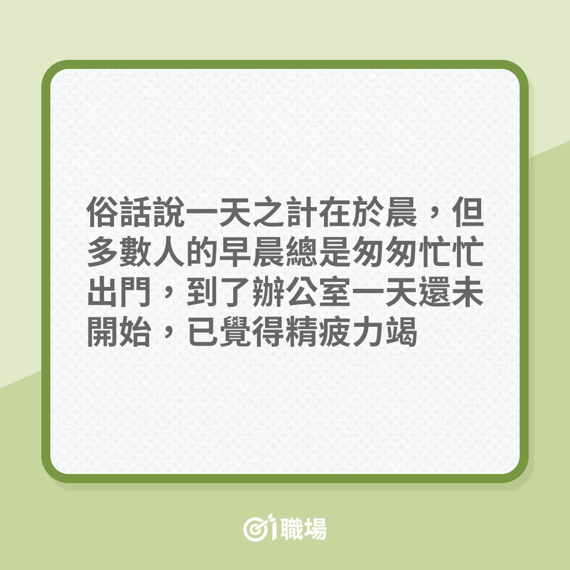 提高工作效率的晨間To Do List(01製圖) 提高工作效率的晨間To Do List(01製圖)