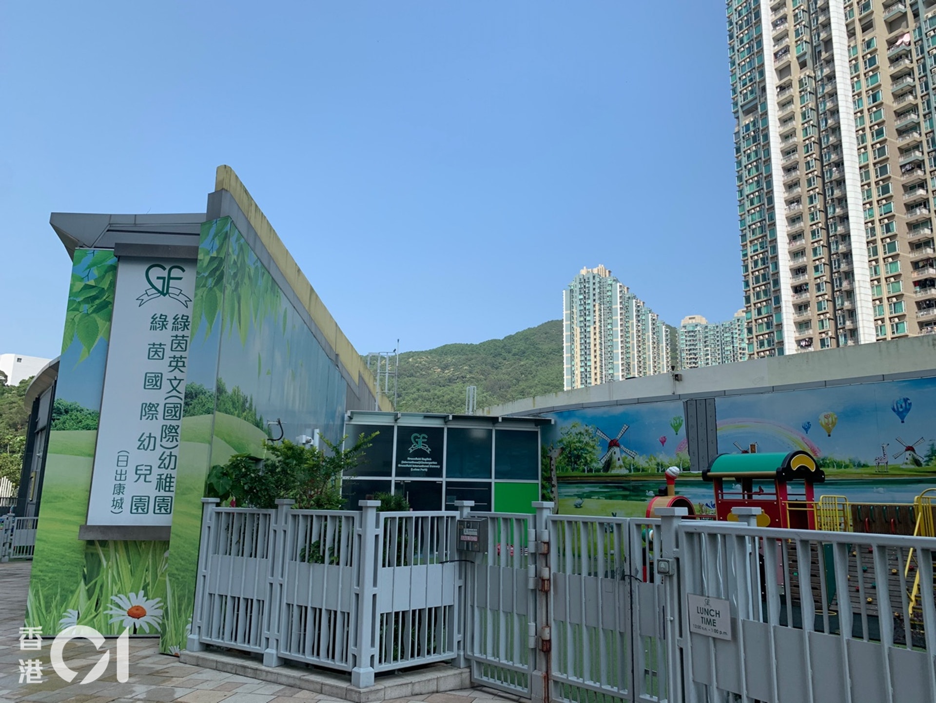 將軍澳綠茵英文(國際)幼稚園有教師確診,學校需要關閉14天。(王潔恩攝) 將軍澳綠茵英文(國際)幼稚園有教師確診,學校需要關閉14天。(王潔恩攝)