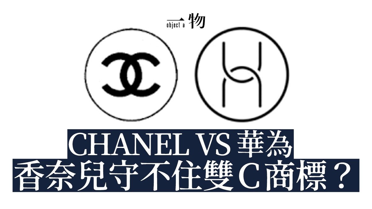 Chanel v Huawei  В Споре о Товарном Знаке Европейский Суд На Стороне  Huawei  IPLogos  Дзен