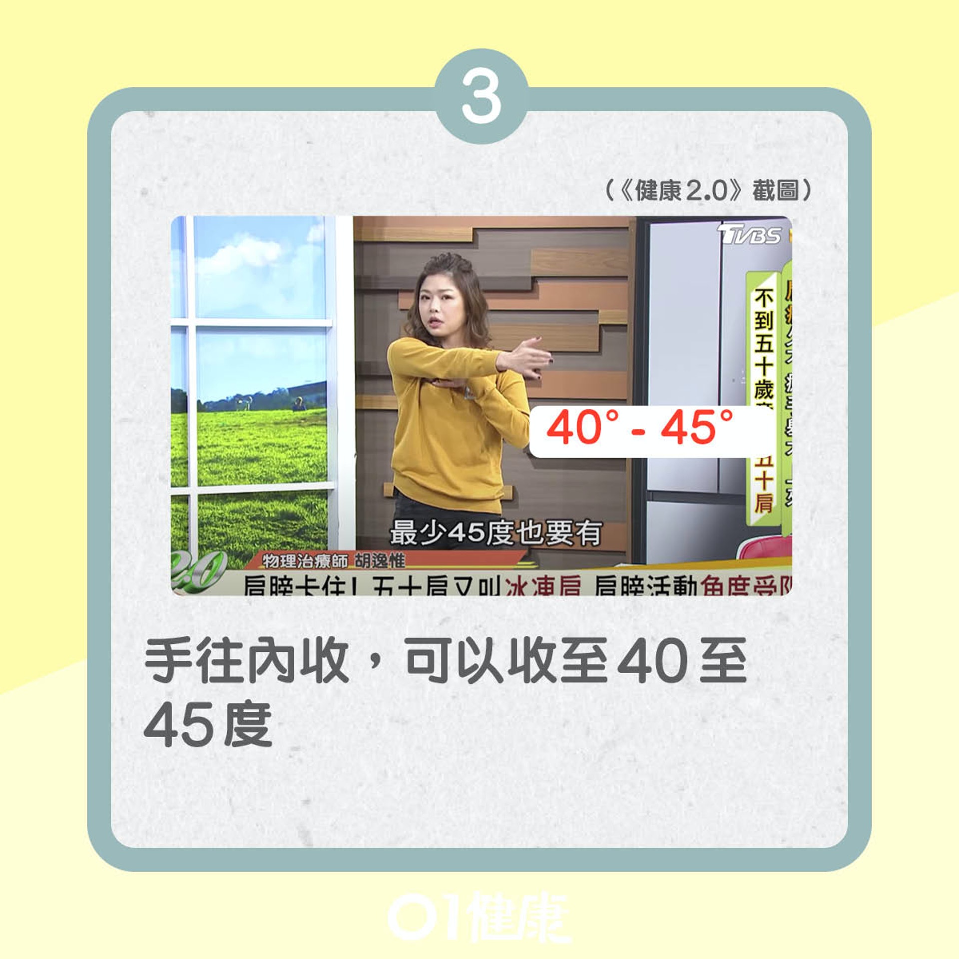 自我檢測五十肩(01製圖) 自我檢測五十肩(01製圖)