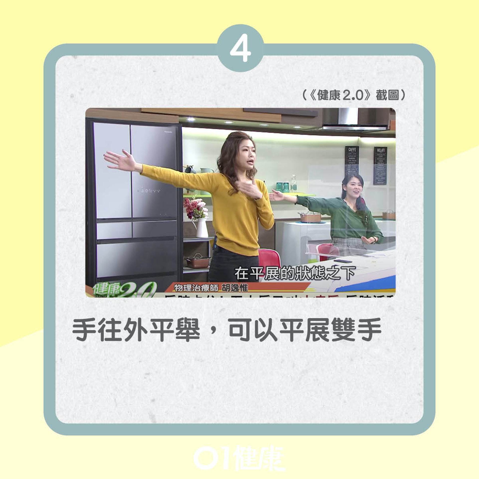 自我檢測五十肩(01製圖) 自我檢測五十肩(01製圖)