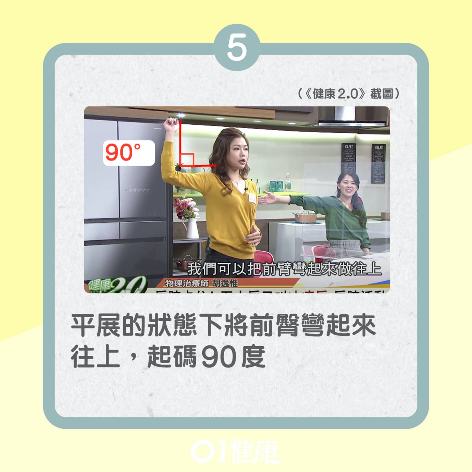 自我檢測五十肩(01製圖) 自我檢測五十肩(01製圖)