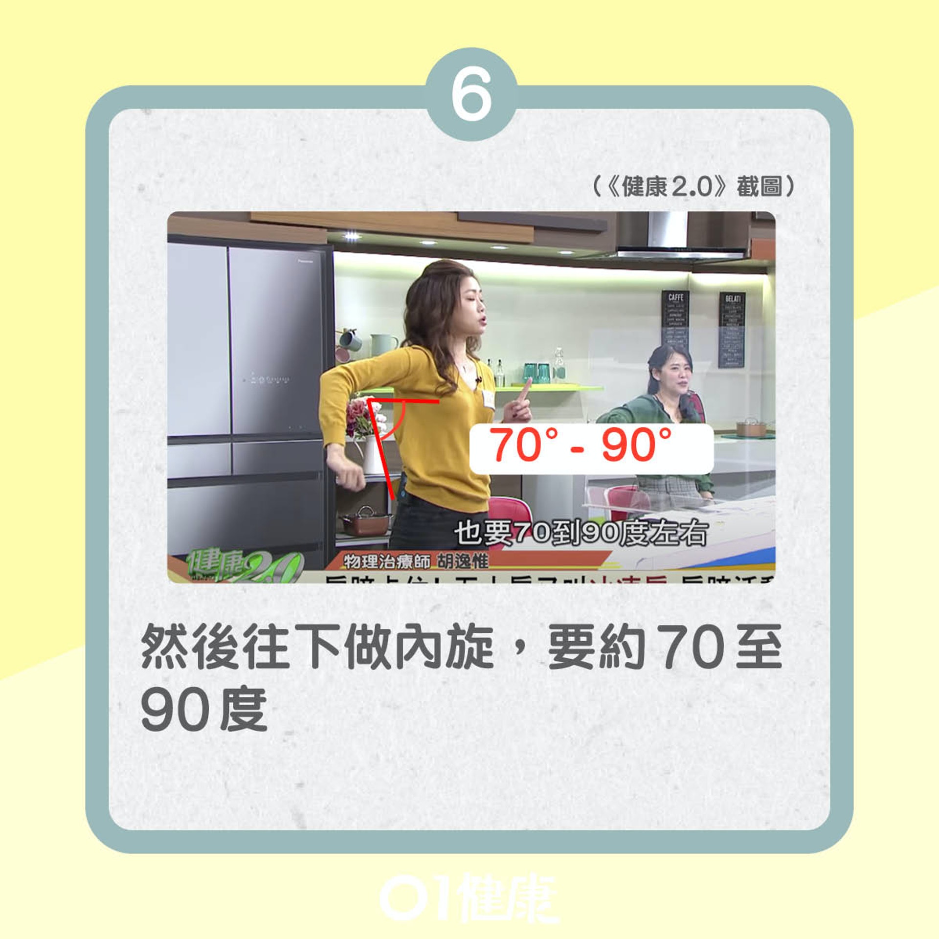 自我檢測五十肩(01製圖) 自我檢測五十肩(01製圖)
