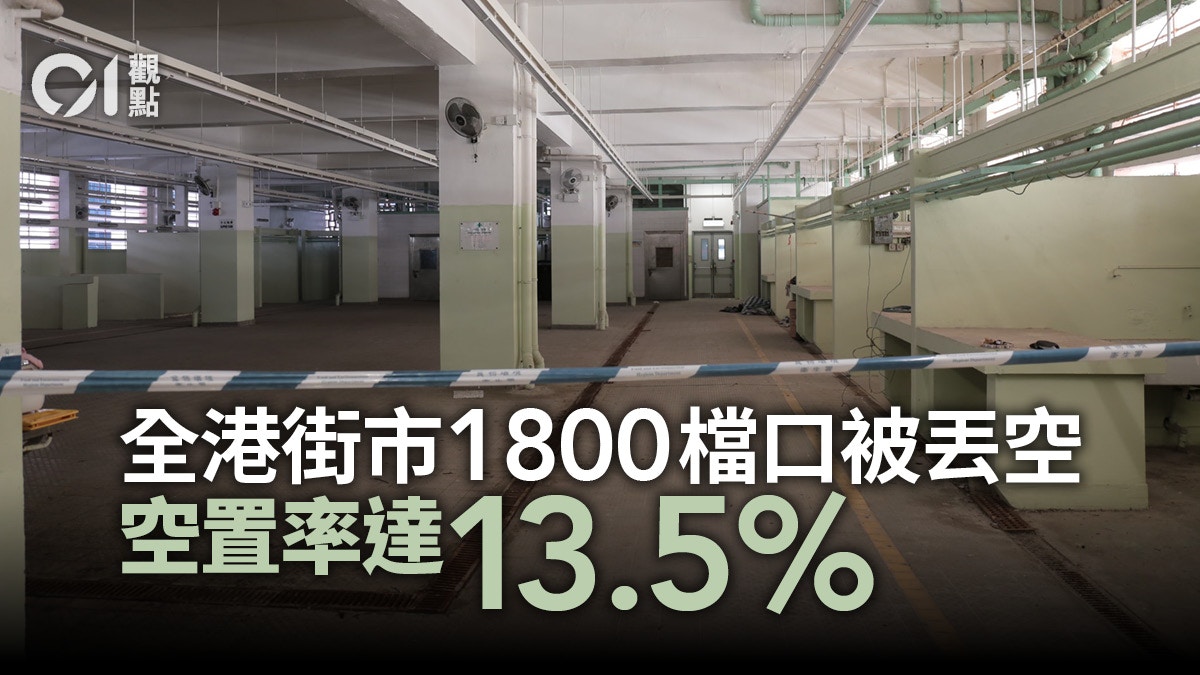 燈籠洲街市變「死場」　食環署應負責任
