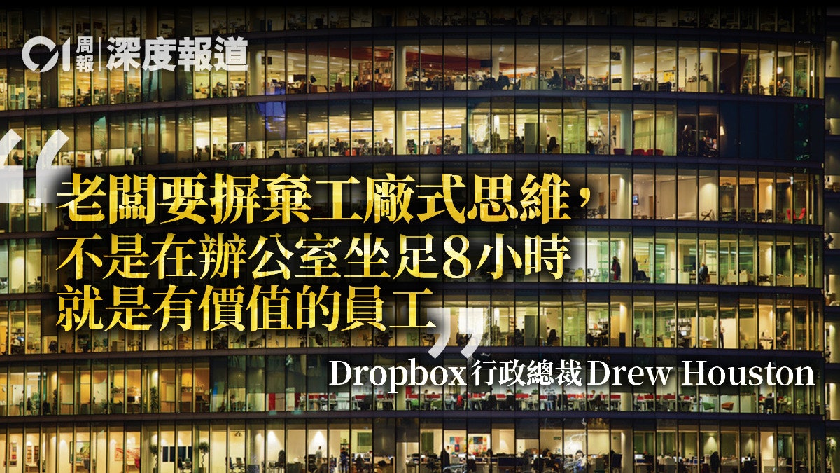 「混合辦公」新模式來臨 辦公室疫後重新定義? 「混合辦公」新模式來臨 辦公室疫後重新定義?