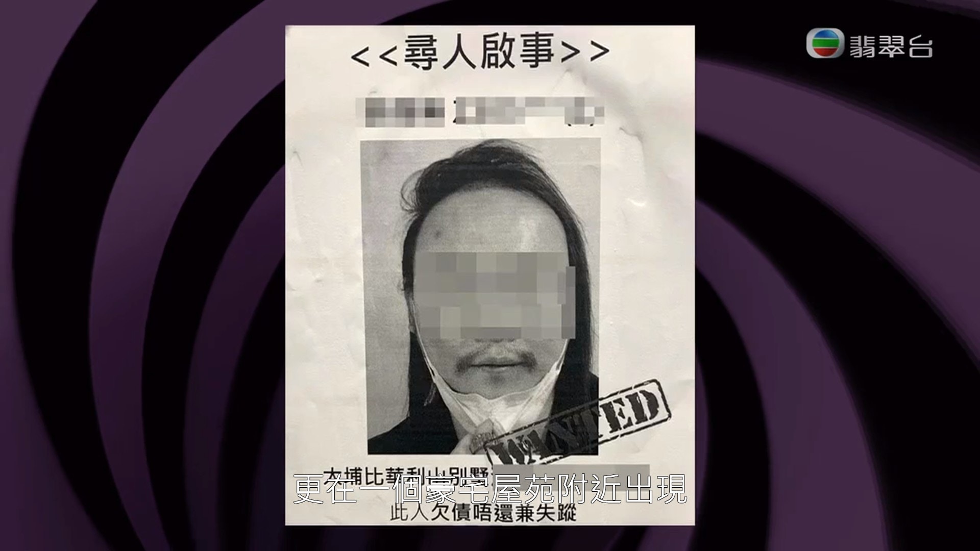 黎博士是香港比華利山獅子會創會會長，又曾與江美儀、陳浚霆主持的飲食節目《The CEO's Kichen董事廚房》，但近日被踢爆原來係騙子，有傳金額多達四億。(影片截圖)